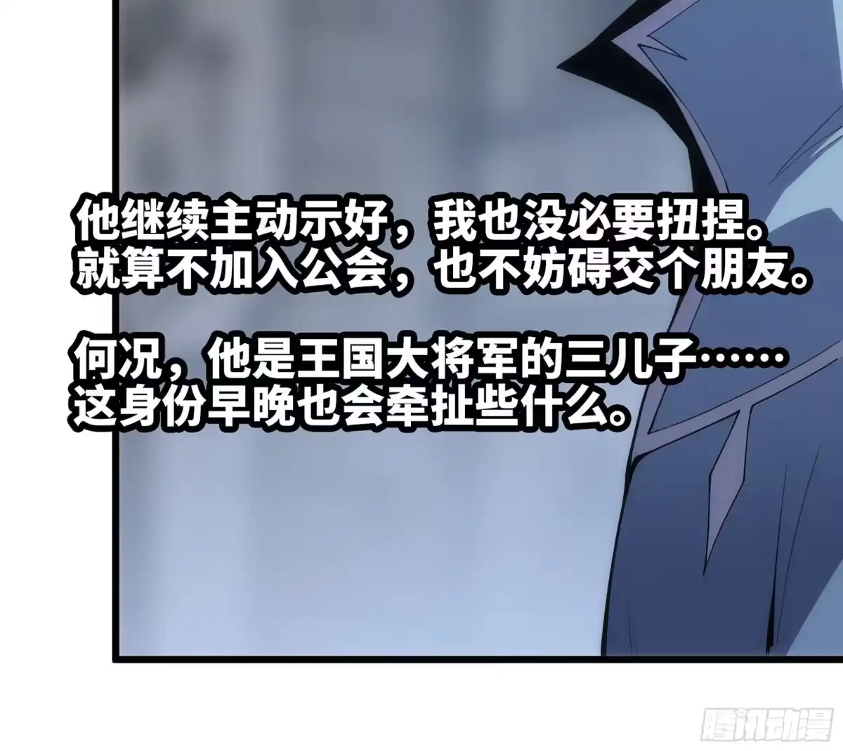 修仙大佬异世界开小号 22 邀请 第95页