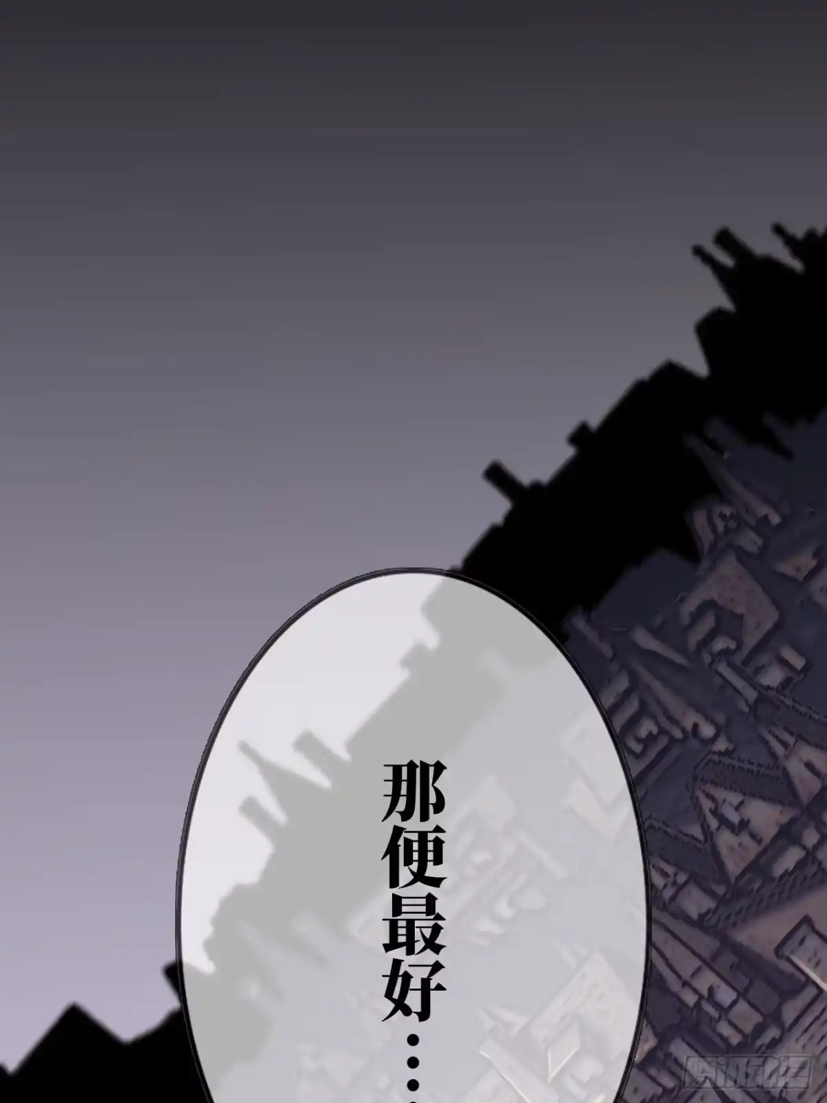 修仙大佬异世界开小号 02 量子修仙 第100页