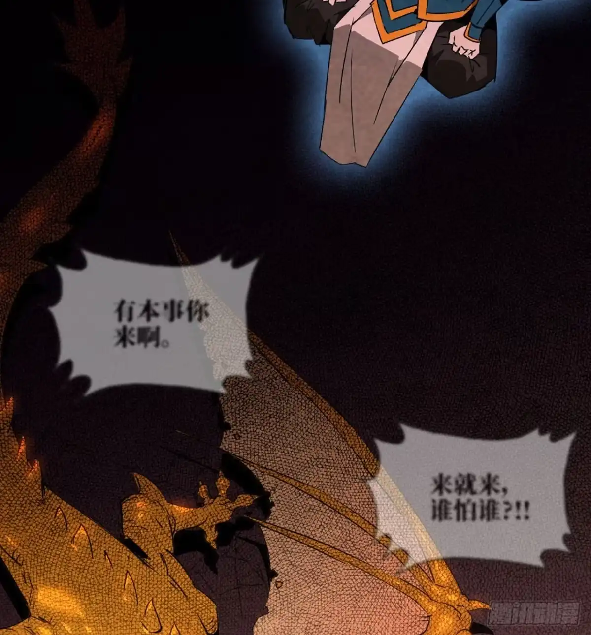 修仙大佬异世界开小号 02 量子修仙 第17页