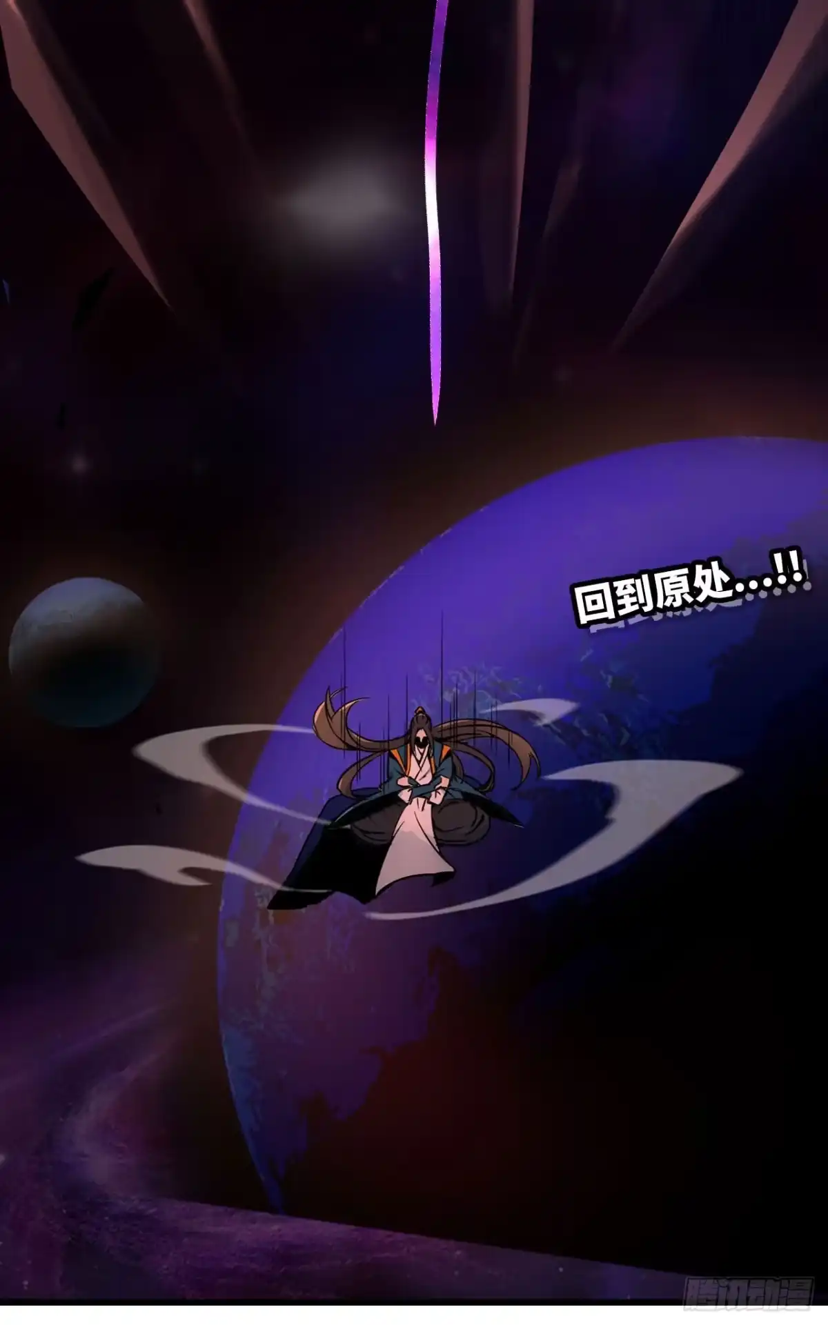 修仙大佬异世界开小号 02 量子修仙 第22页