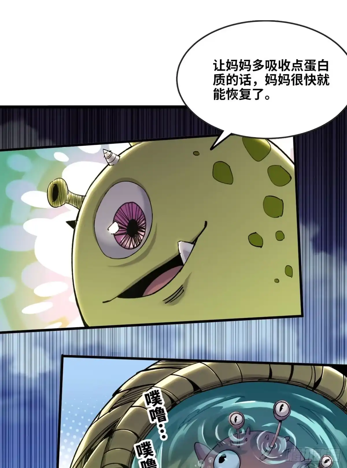修仙大佬异世界开小号 02 量子修仙 第35页