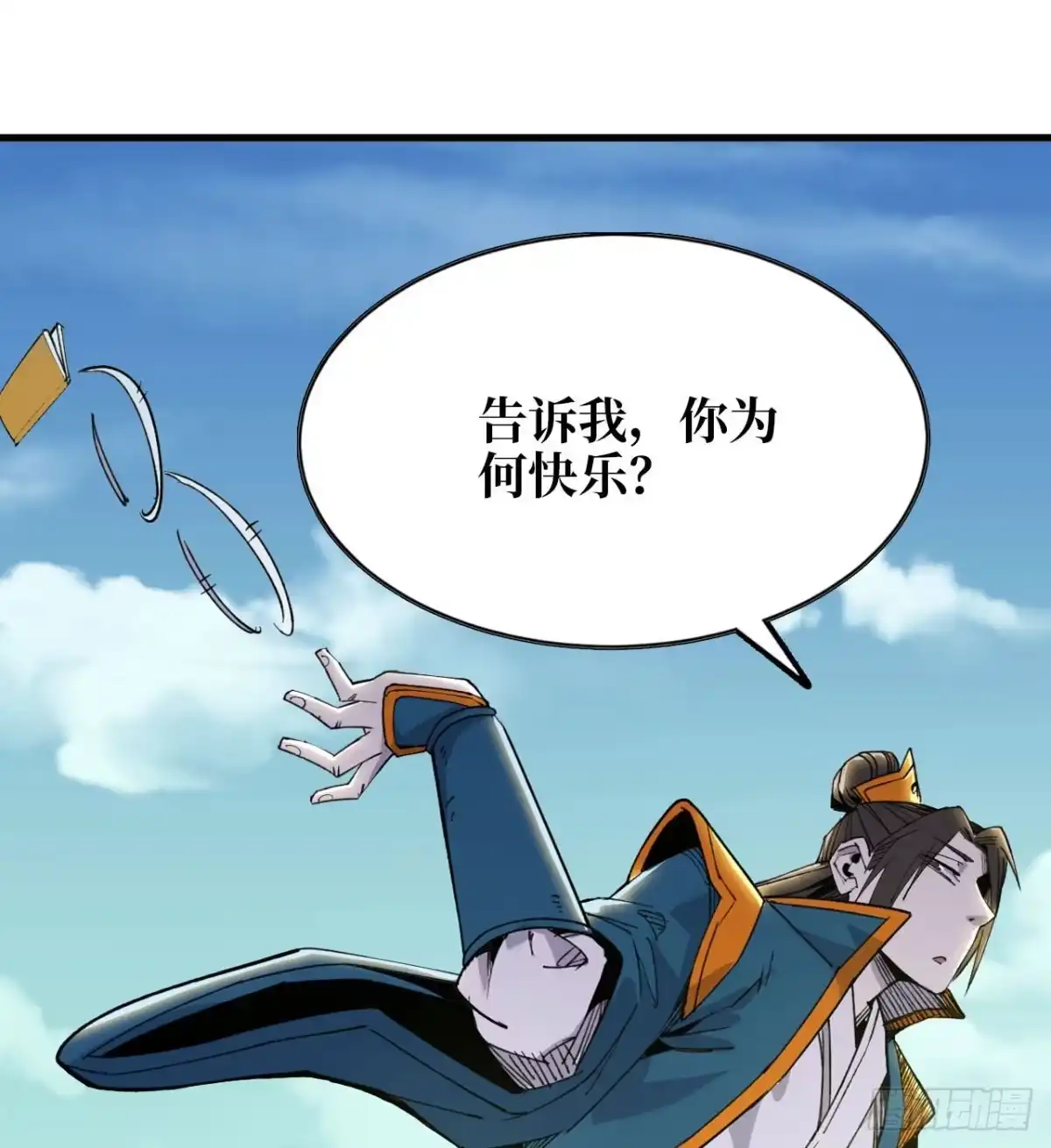 修仙大佬异世界开小号 02 量子修仙 第39页