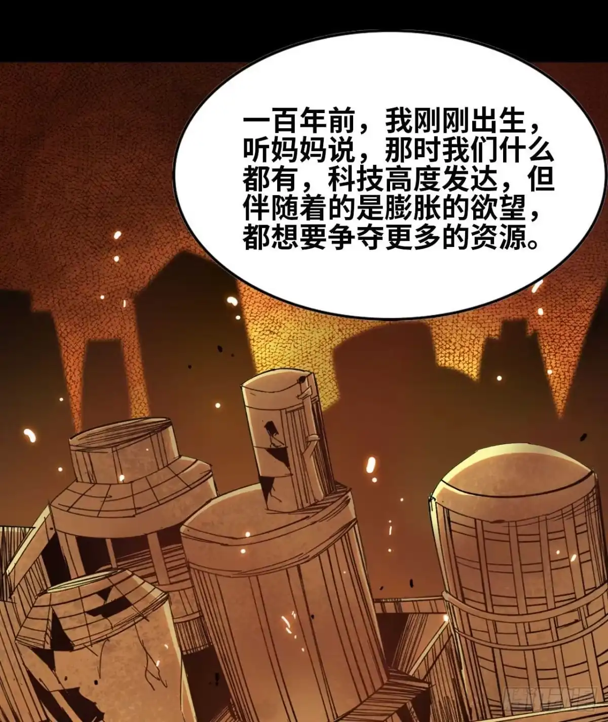 修仙大佬异世界开小号 02 量子修仙 第47页