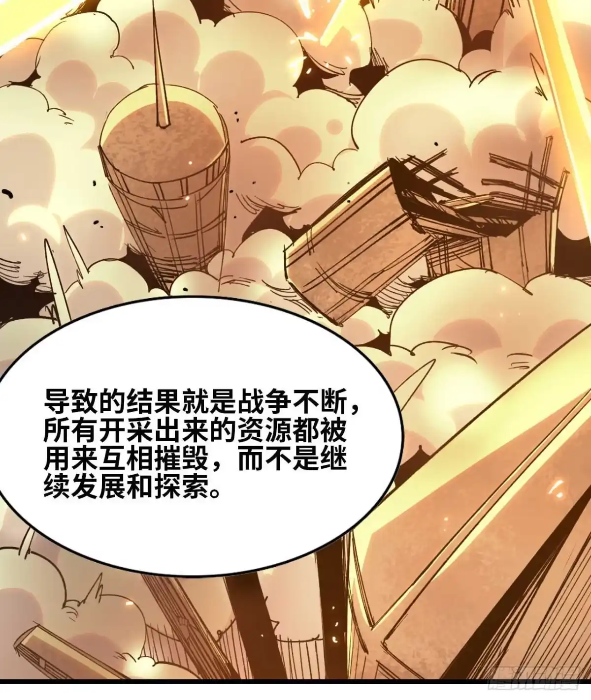 修仙大佬异世界开小号 02 量子修仙 第50页