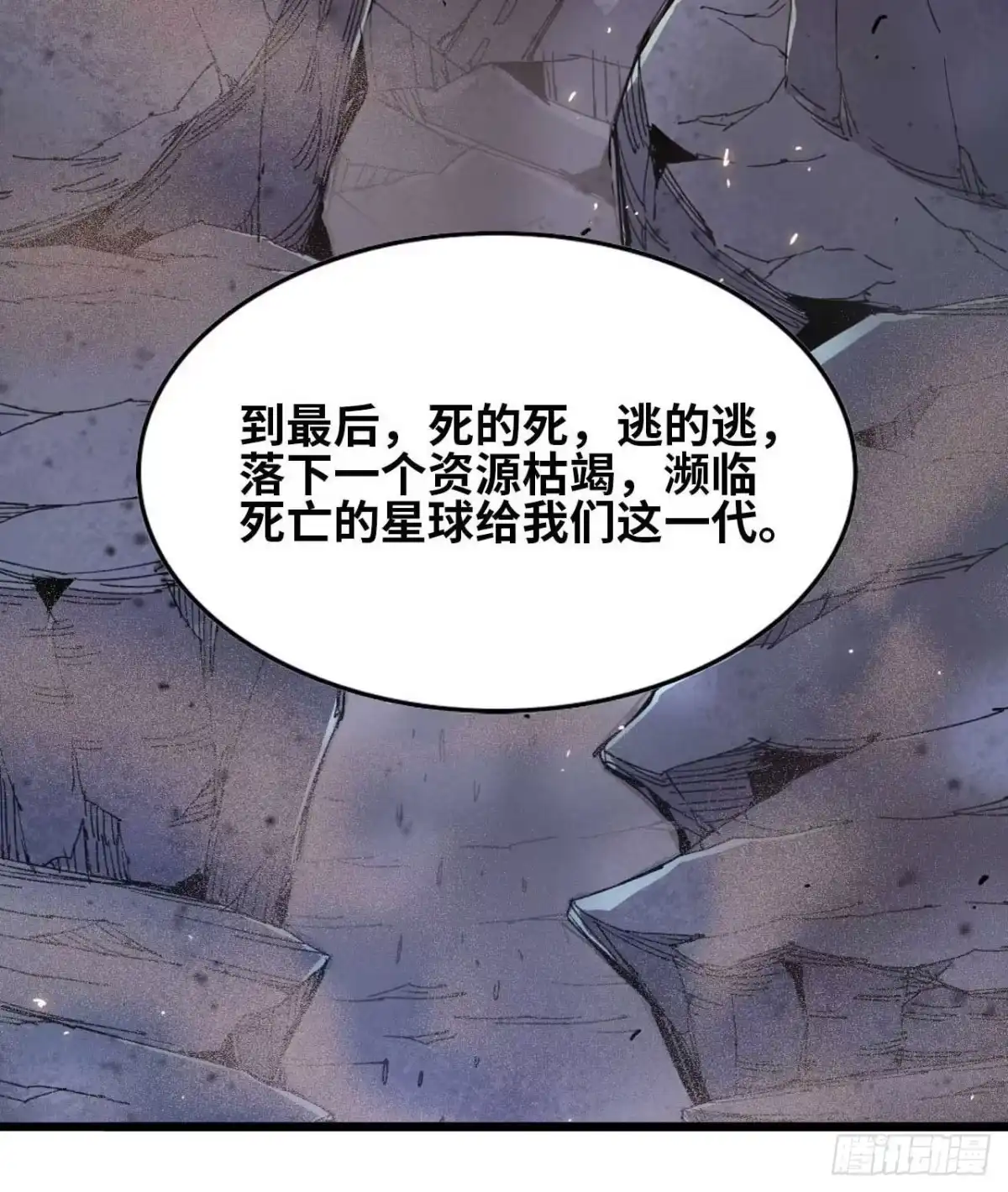 修仙大佬异世界开小号 02 量子修仙 第54页