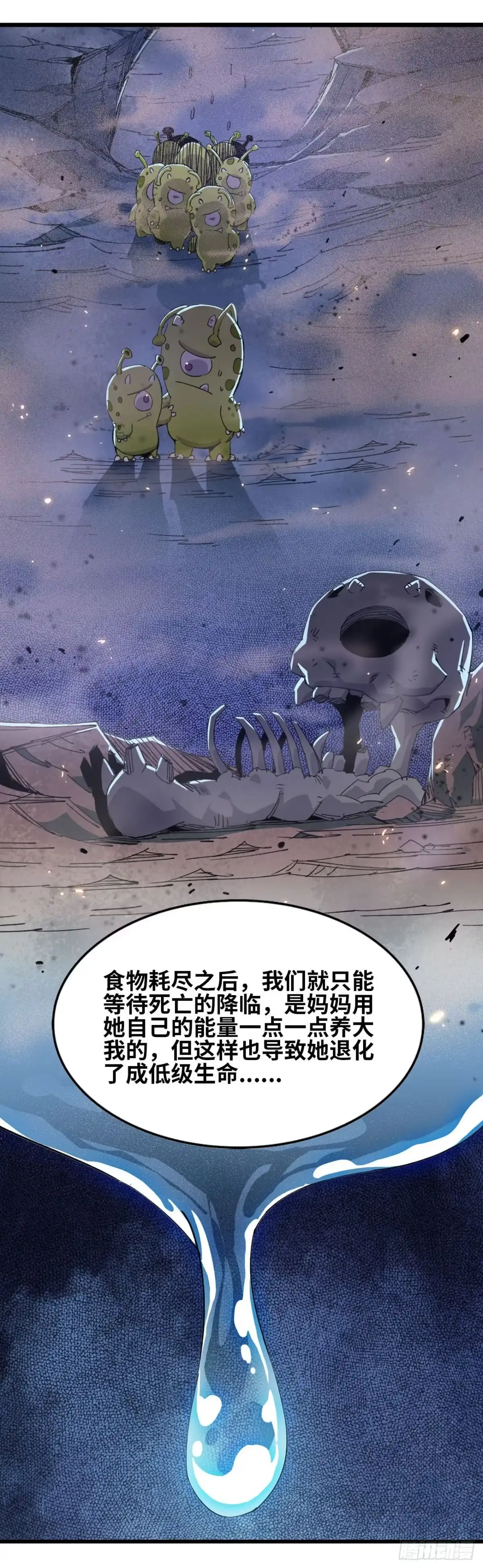 修仙大佬异世界开小号 02 量子修仙 第55页