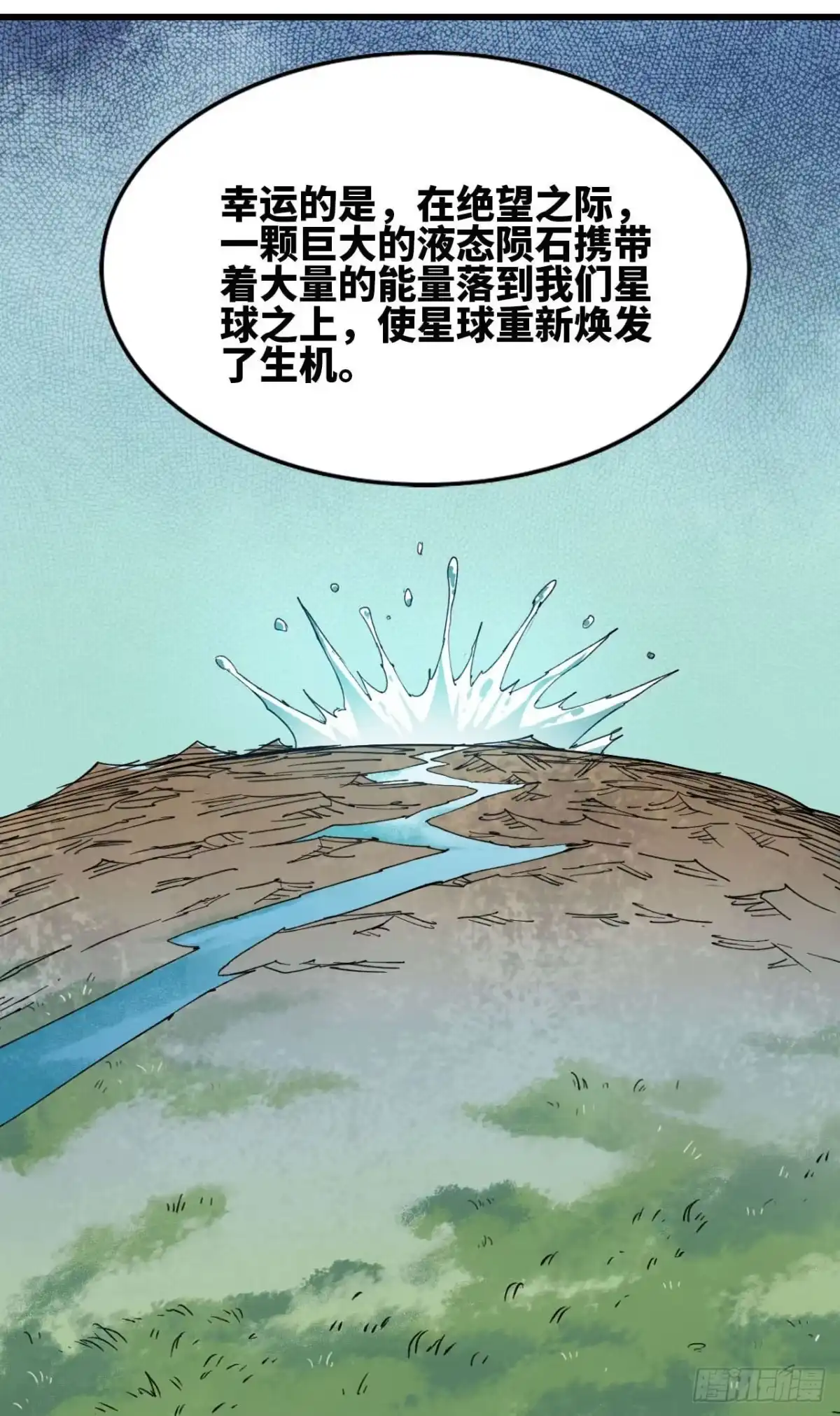 修仙大佬异世界开小号 02 量子修仙 第56页