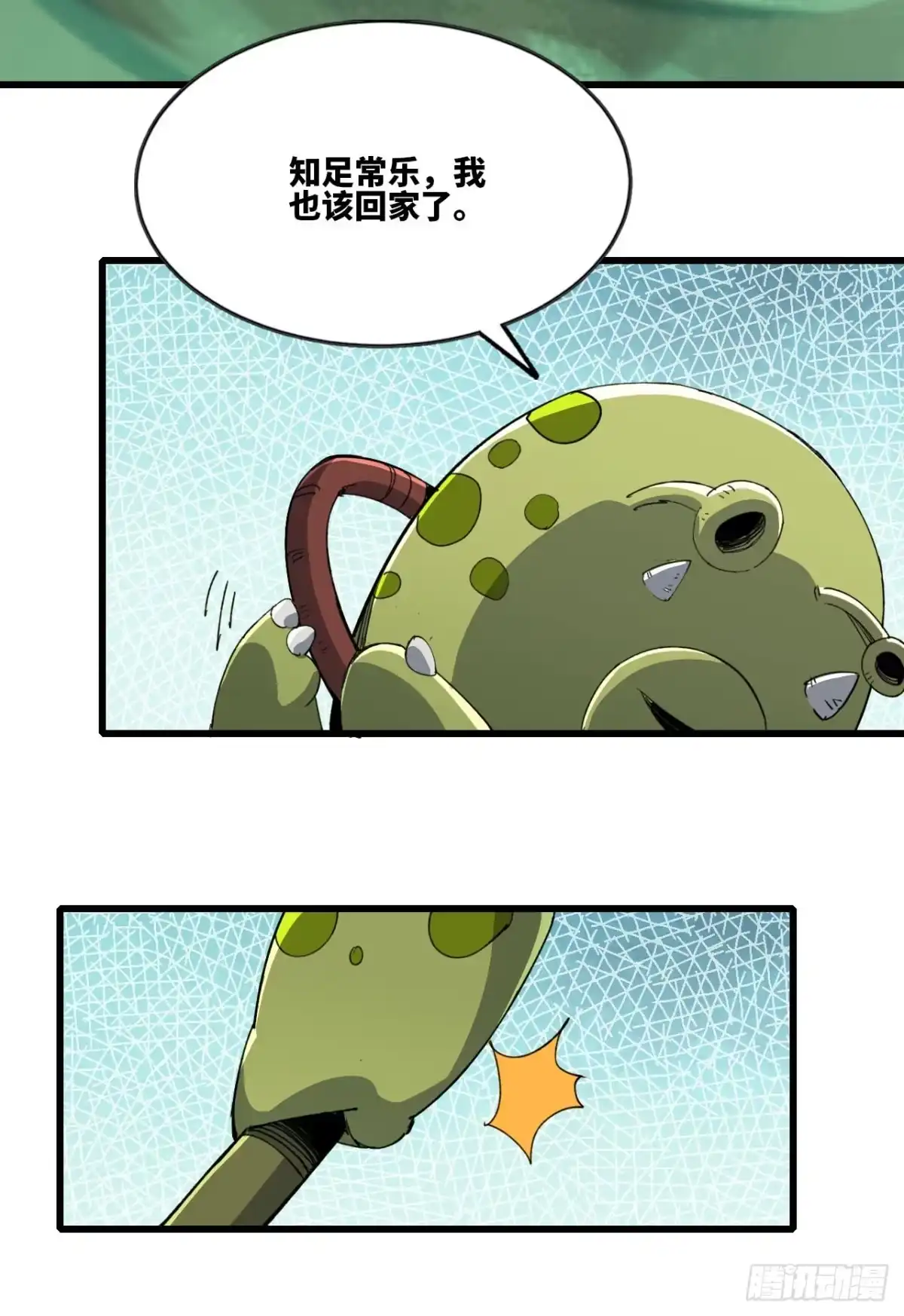 修仙大佬异世界开小号 02 量子修仙 第77页