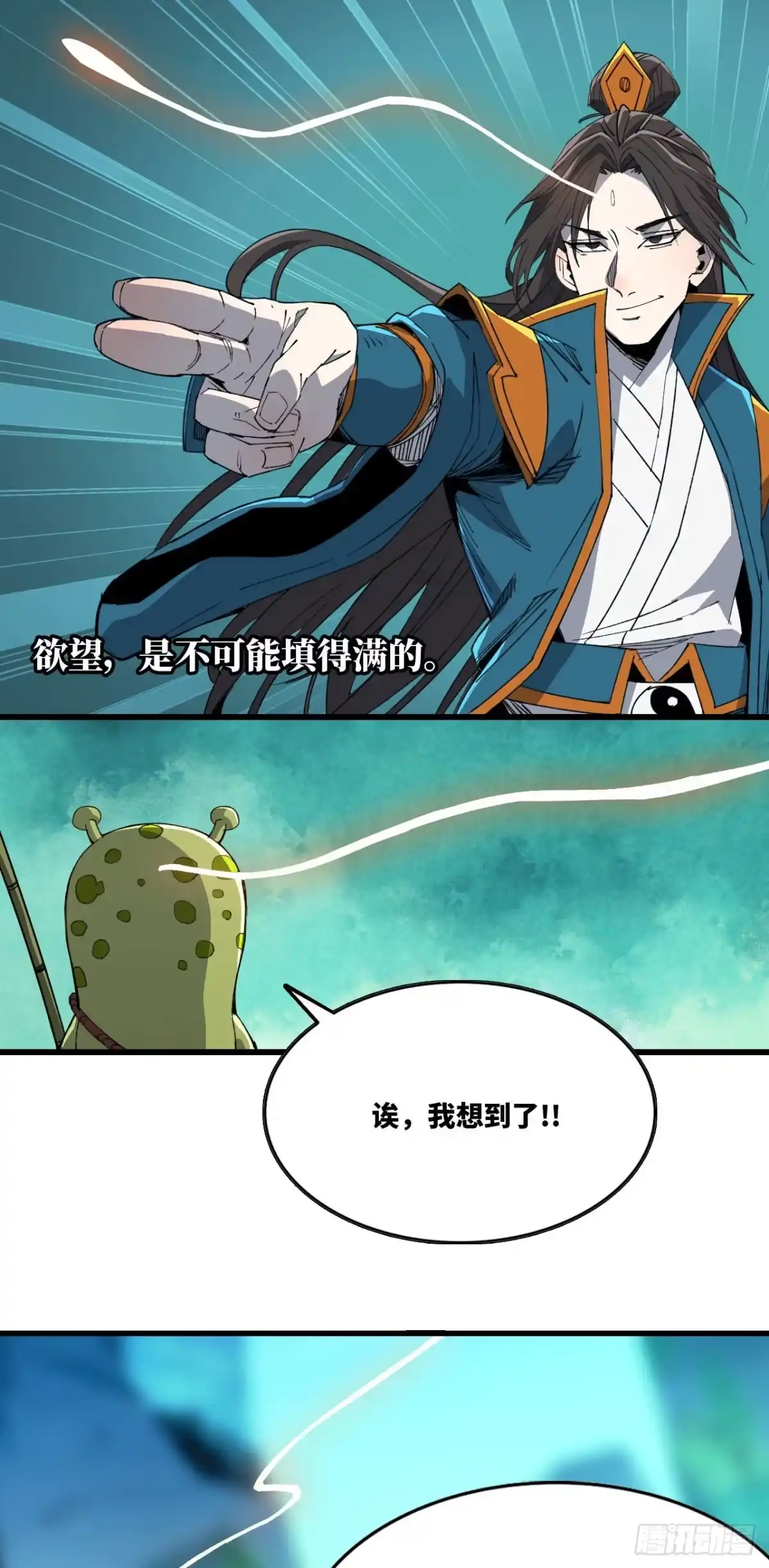 修仙大佬异世界开小号 02 量子修仙 第79页