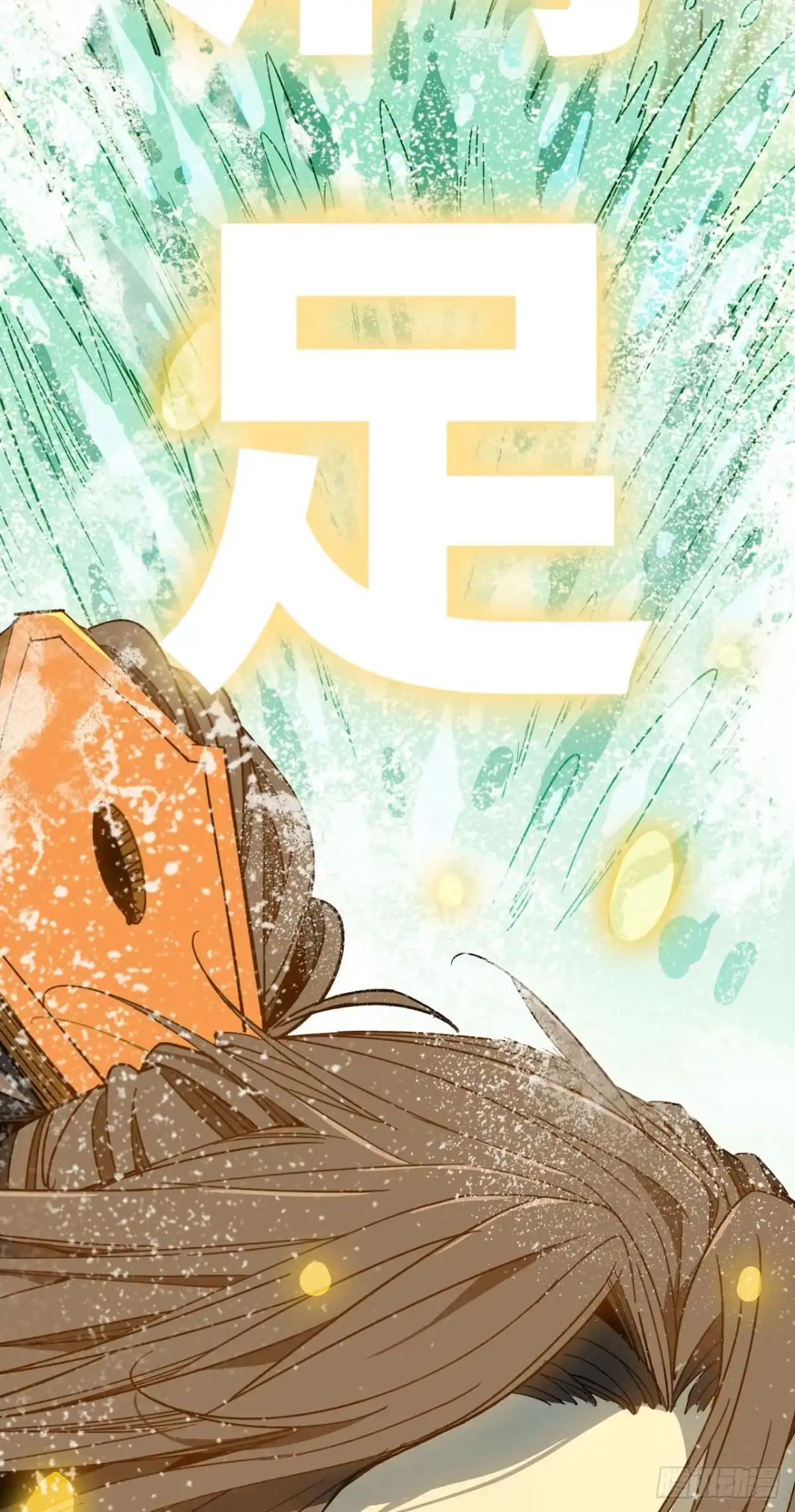 修仙大佬异世界开小号 02 量子修仙 第84页