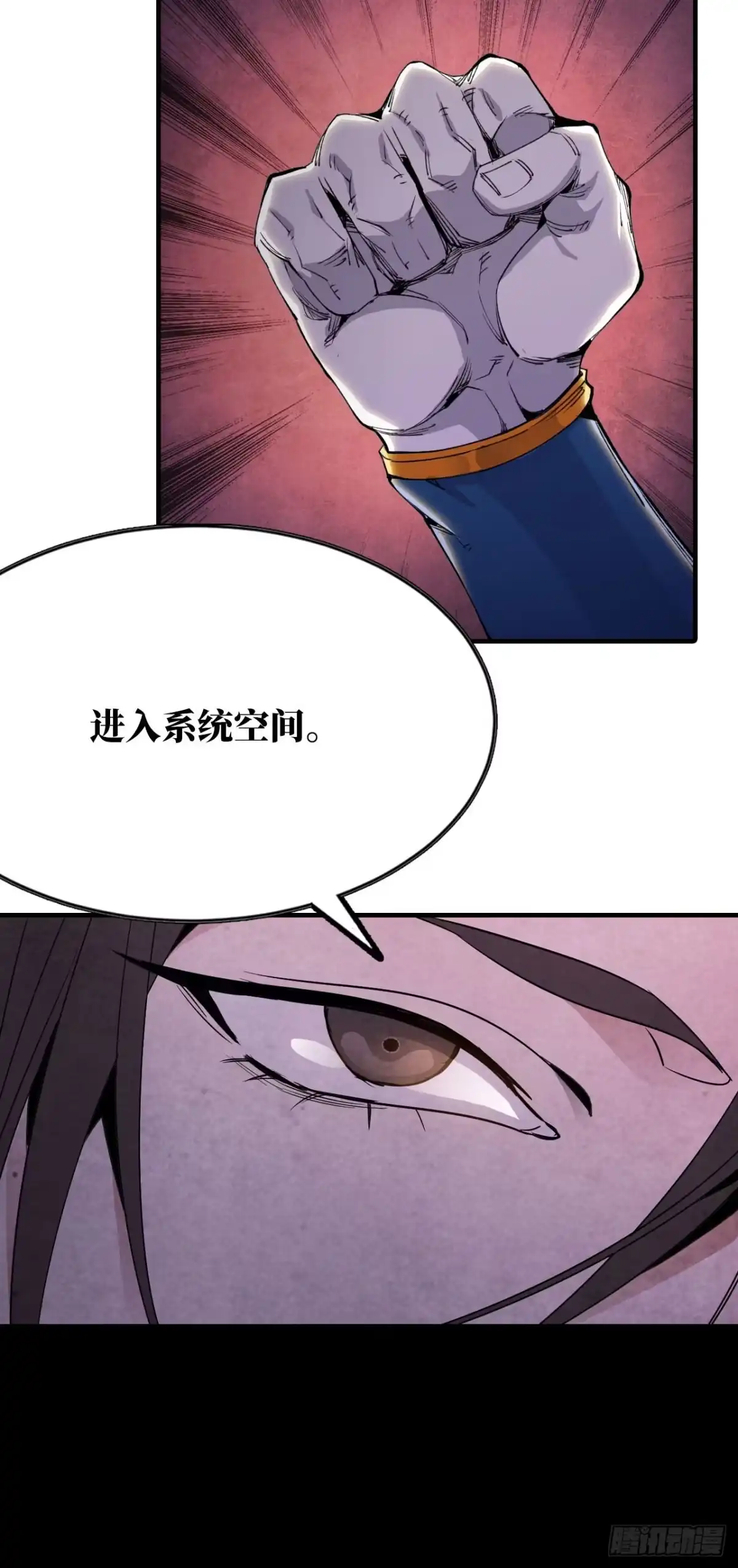 修仙大佬异世界开小号 02 量子修仙 第87页