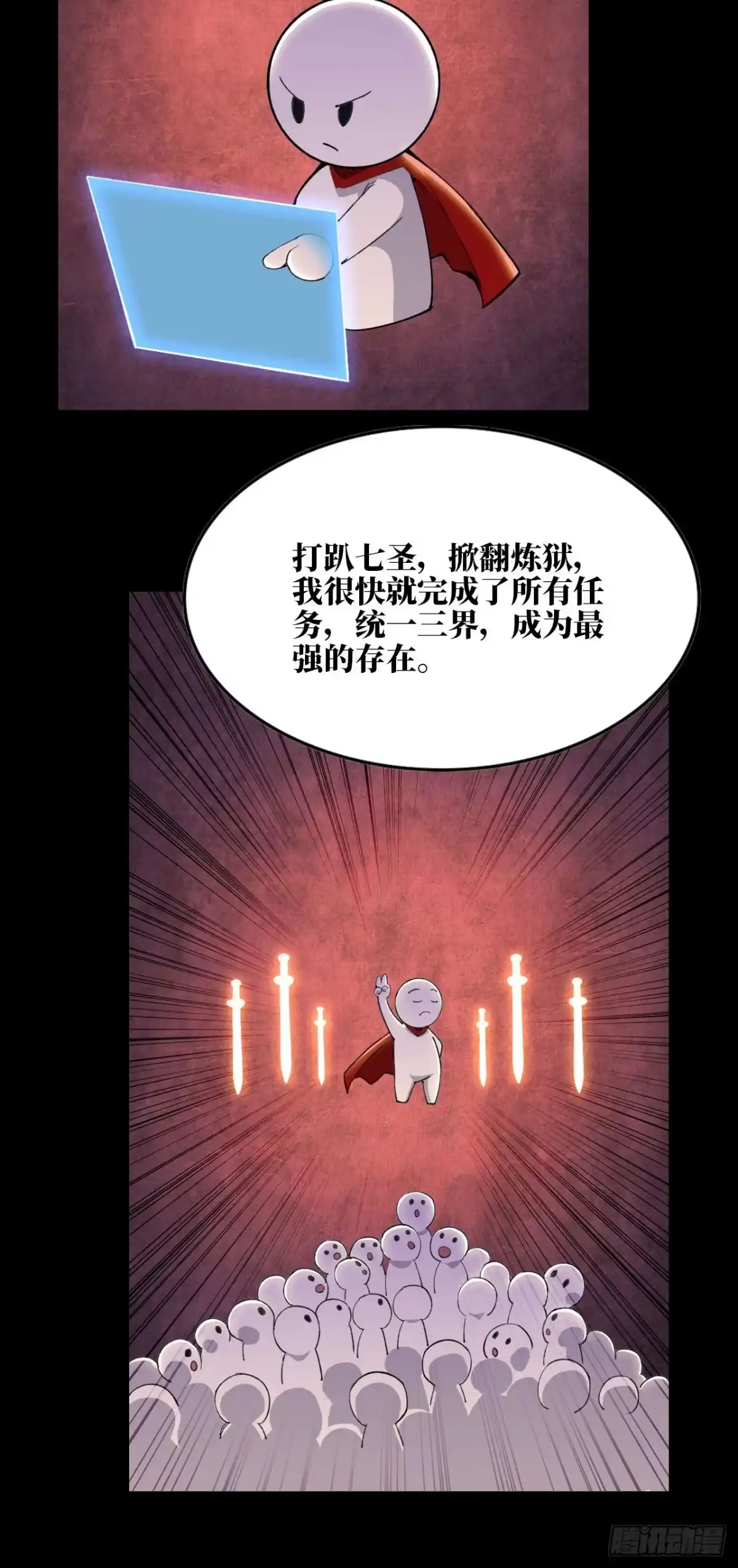 修仙大佬异世界开小号 02 量子修仙 第89页