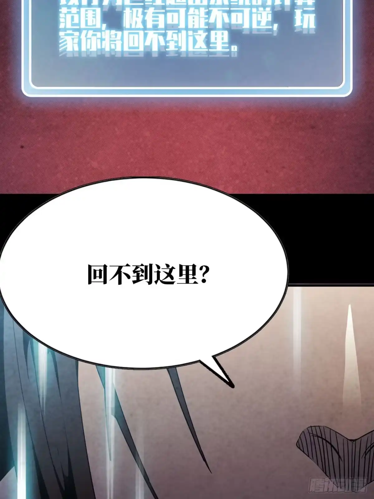 修仙大佬异世界开小号 02 量子修仙 第98页