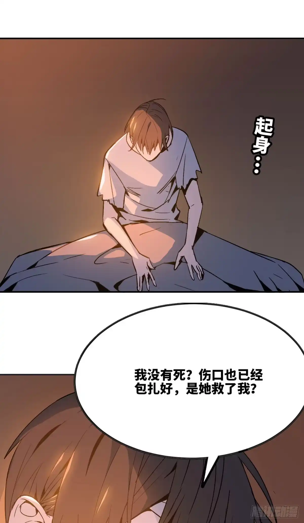 修仙大佬异世界开小号 03 普通人 第18页
