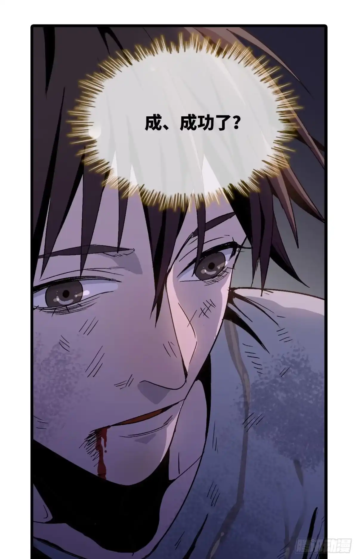 修仙大佬异世界开小号 03 普通人 第2页