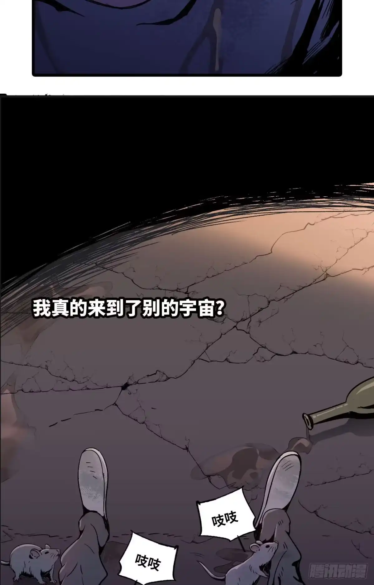 修仙大佬异世界开小号 03 普通人 第3页