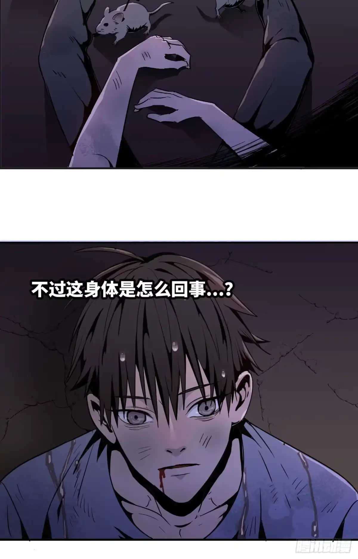 修仙大佬异世界开小号 03 普通人 第4页