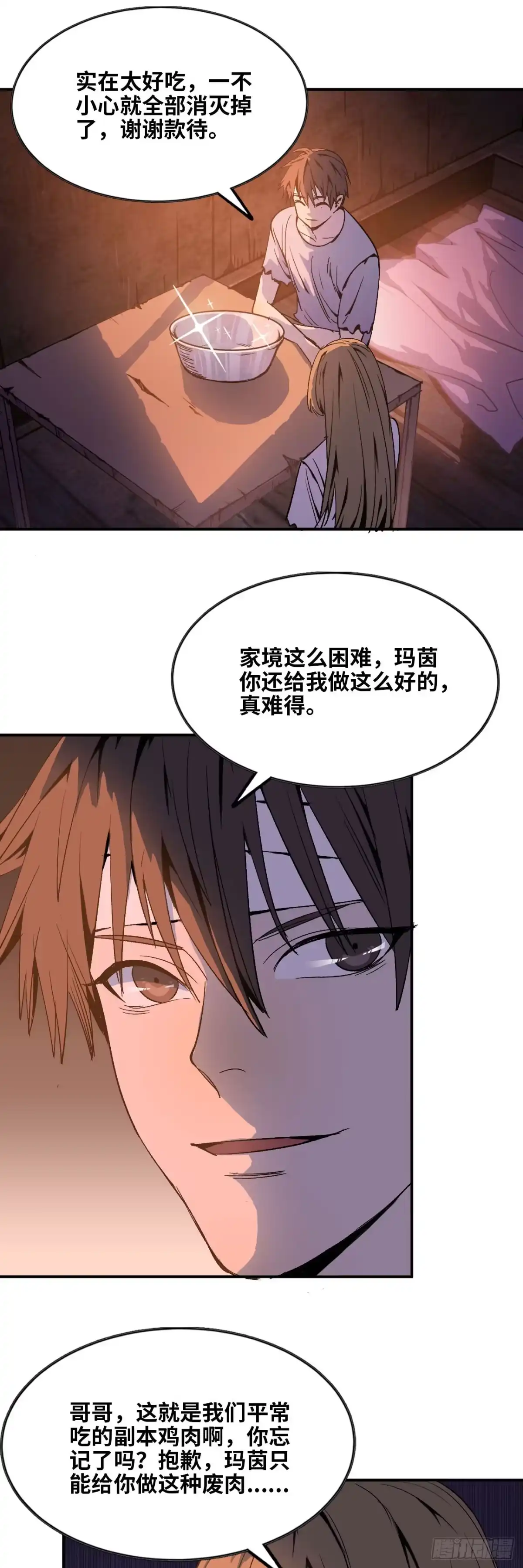 修仙大佬异世界开小号 04 修补经脉 第10页