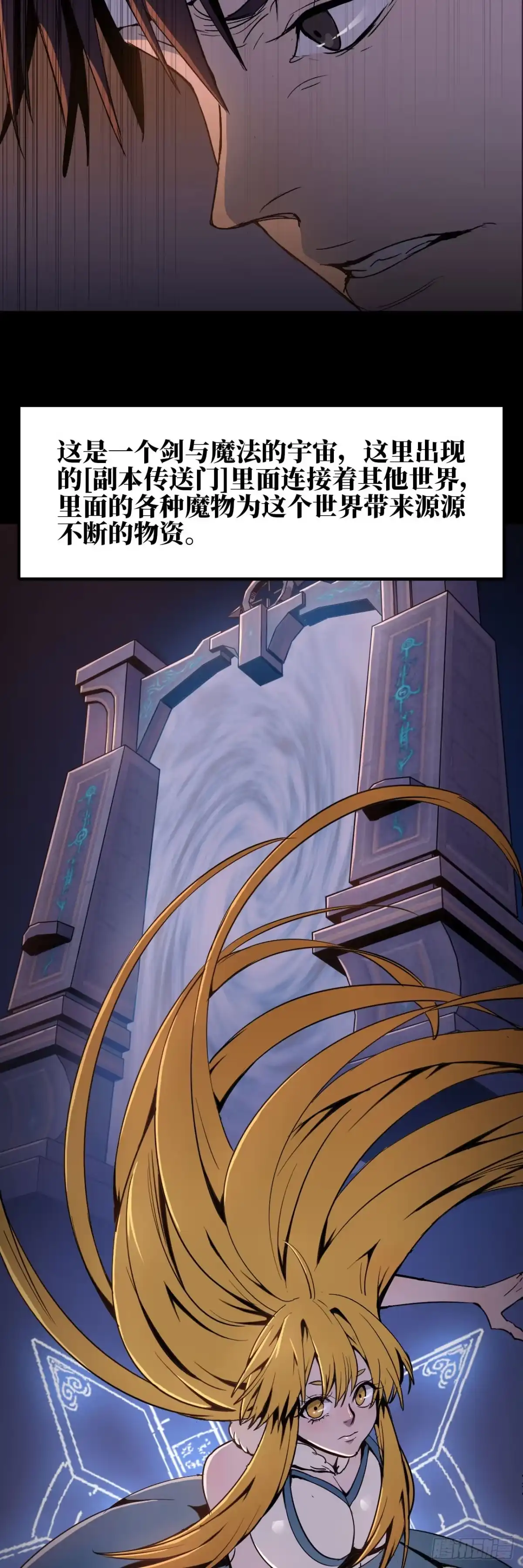修仙大佬异世界开小号 04 修补经脉 第12页