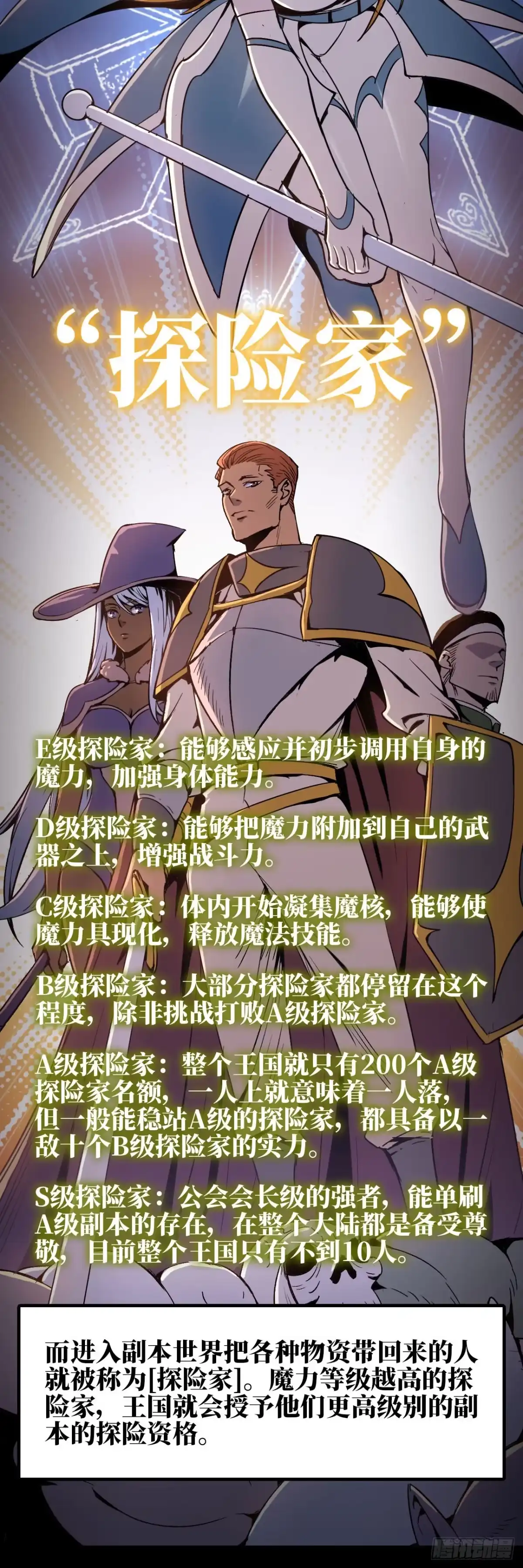 修仙大佬异世界开小号 04 修补经脉 第13页