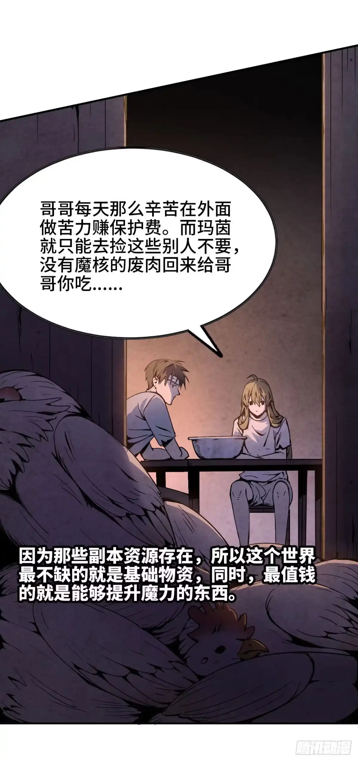修仙大佬异世界开小号 04 修补经脉 第17页