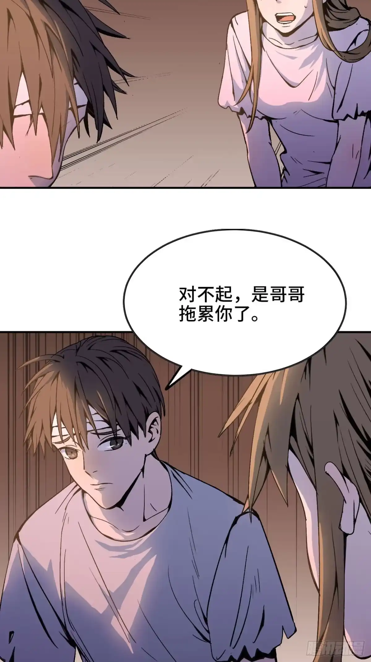 修仙大佬异世界开小号 04 修补经脉 第19页