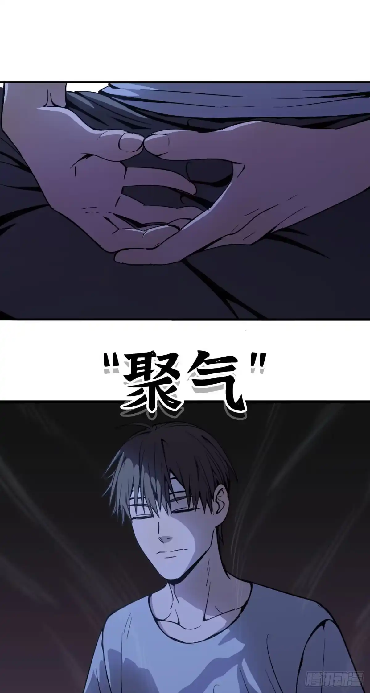 修仙大佬异世界开小号 04 修补经脉 第26页
