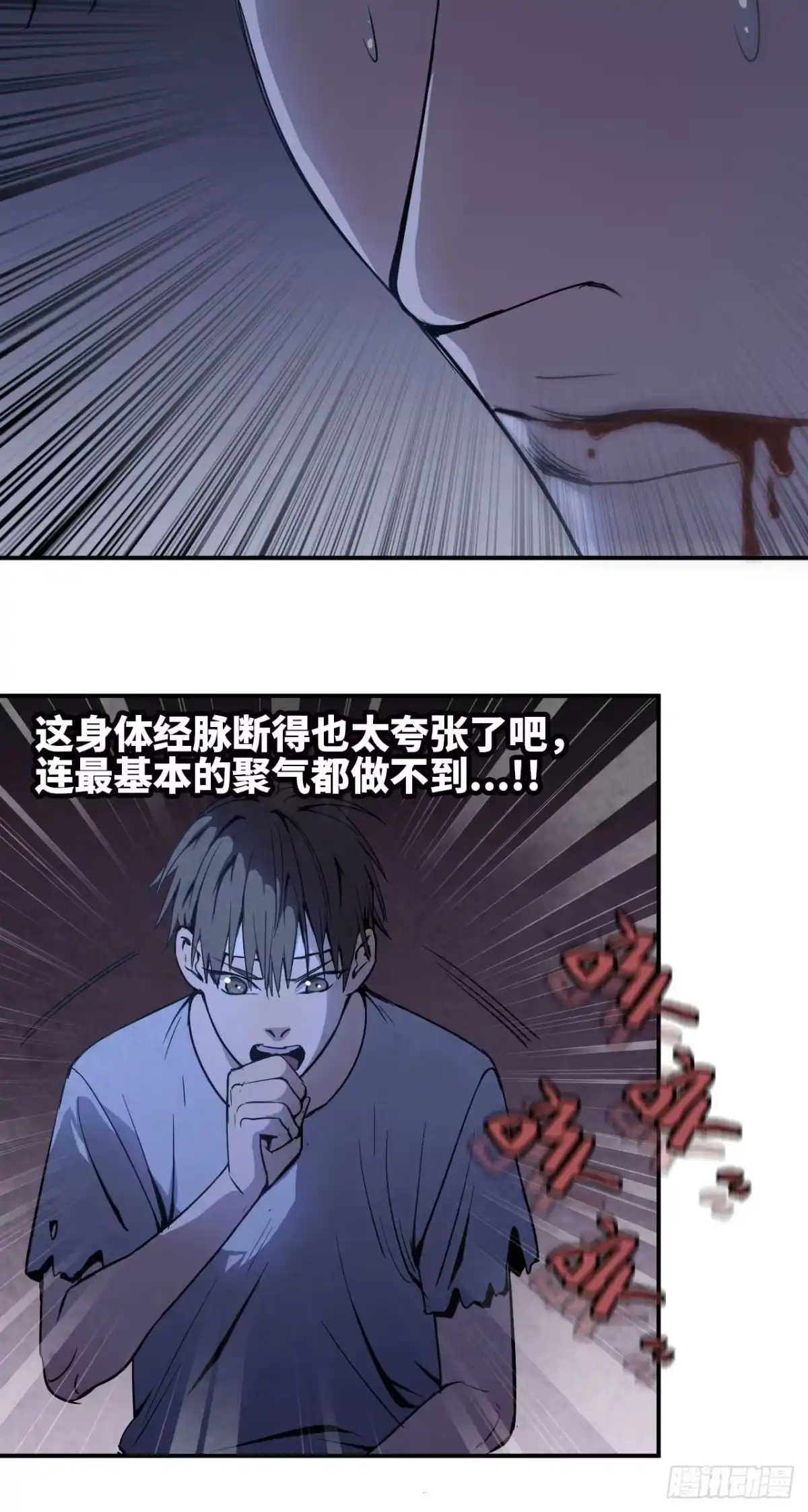 修仙大佬异世界开小号 04 修补经脉 第29页