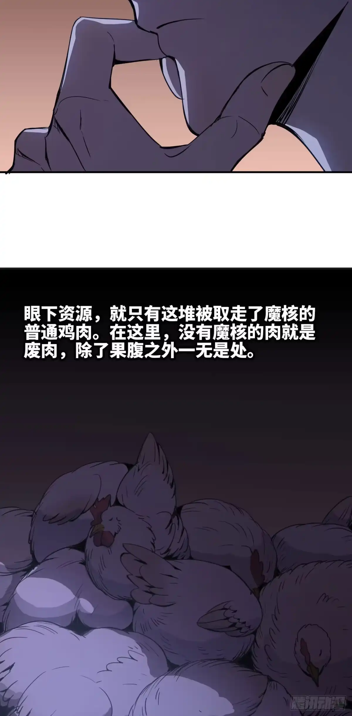 修仙大佬异世界开小号 04 修补经脉 第32页