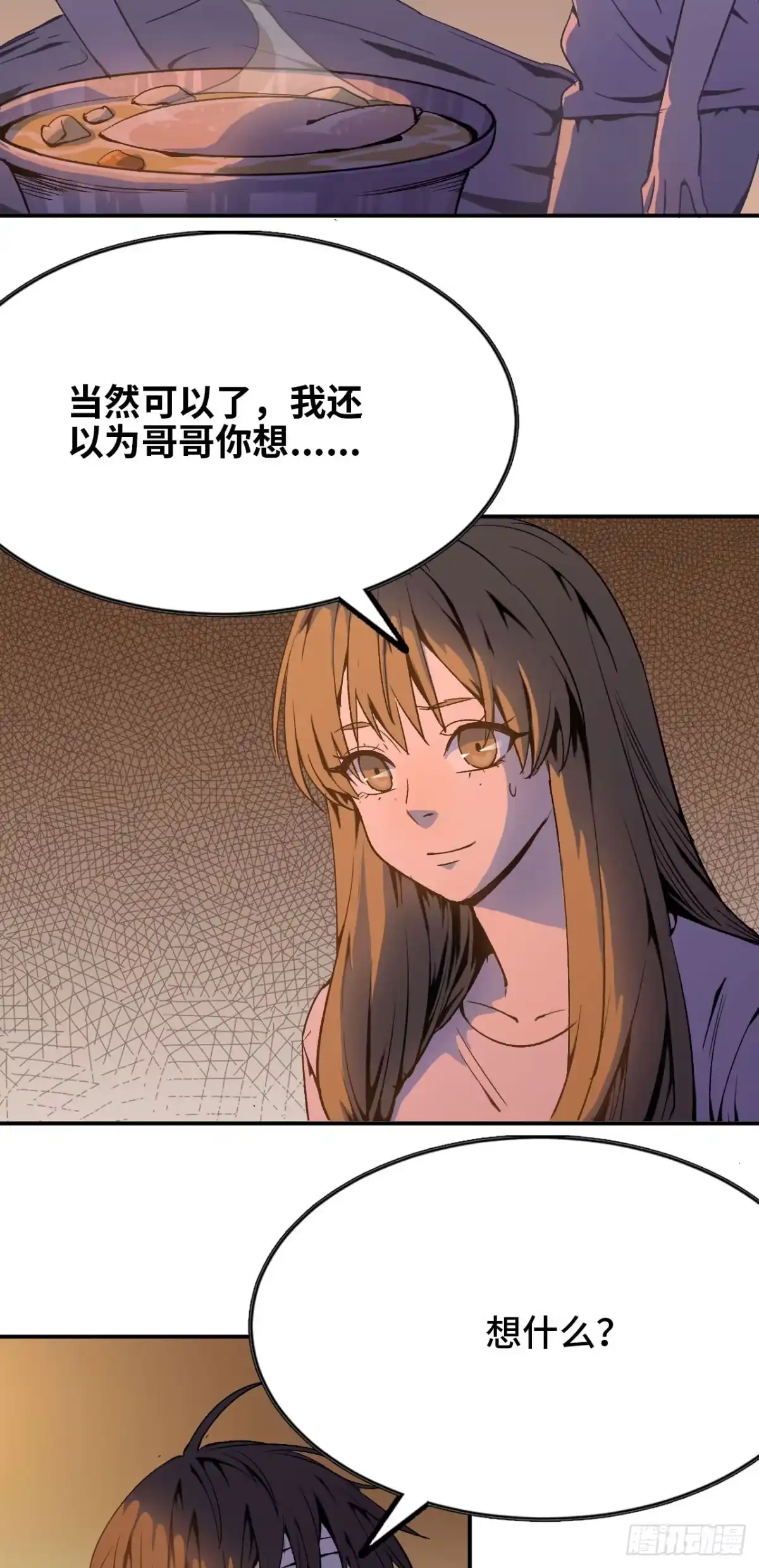 修仙大佬异世界开小号 04 修补经脉 第4页