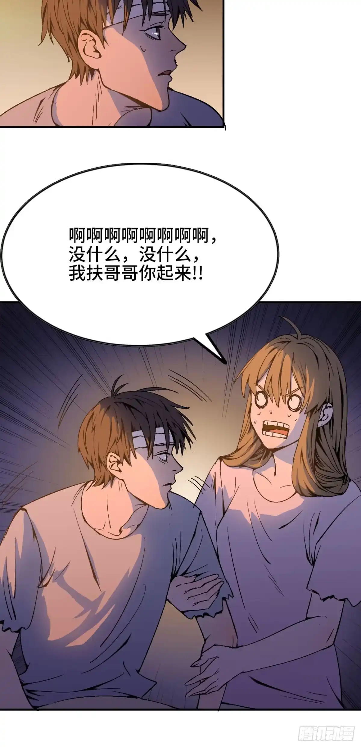 修仙大佬异世界开小号 04 修补经脉 第5页