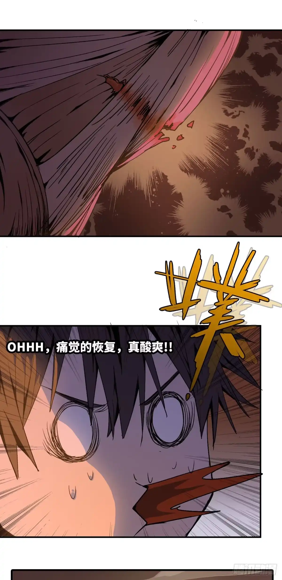 修仙大佬异世界开小号 04 修补经脉 第6页
