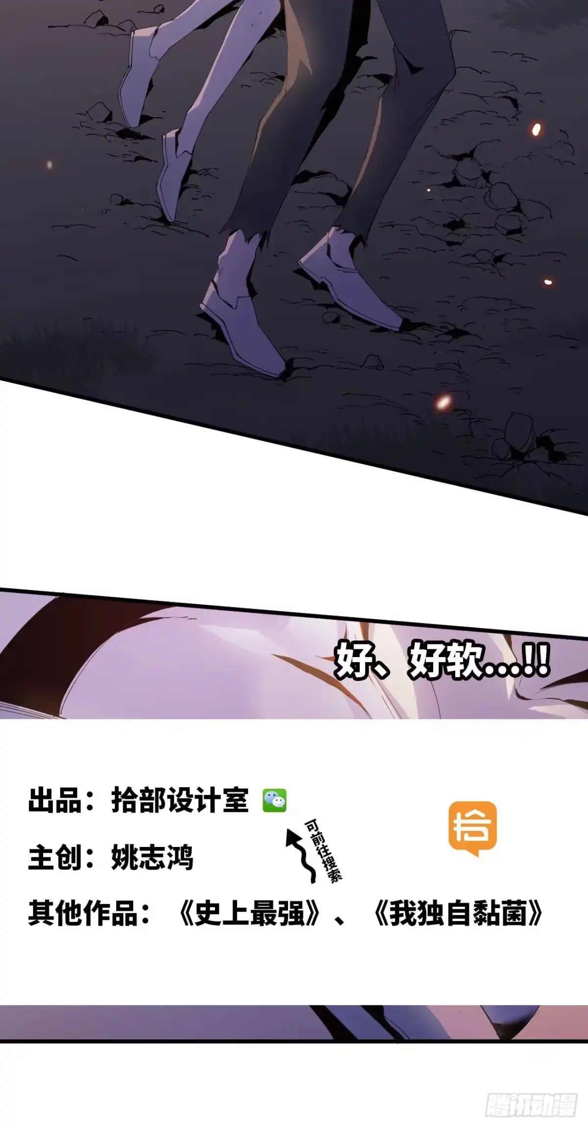 修仙大佬异世界开小号 05 炼鸡精 第13页