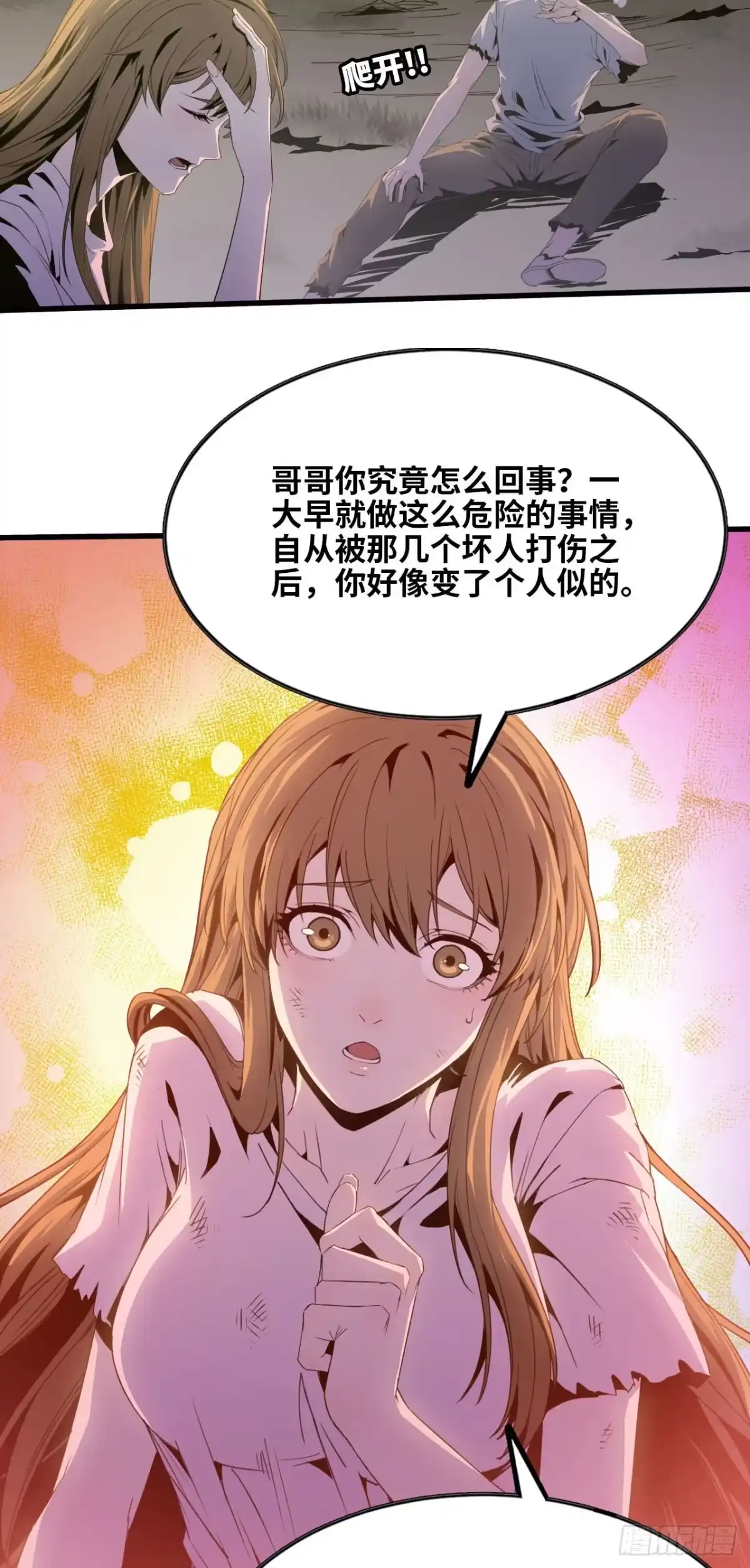 修仙大佬异世界开小号 05 炼鸡精 第15页