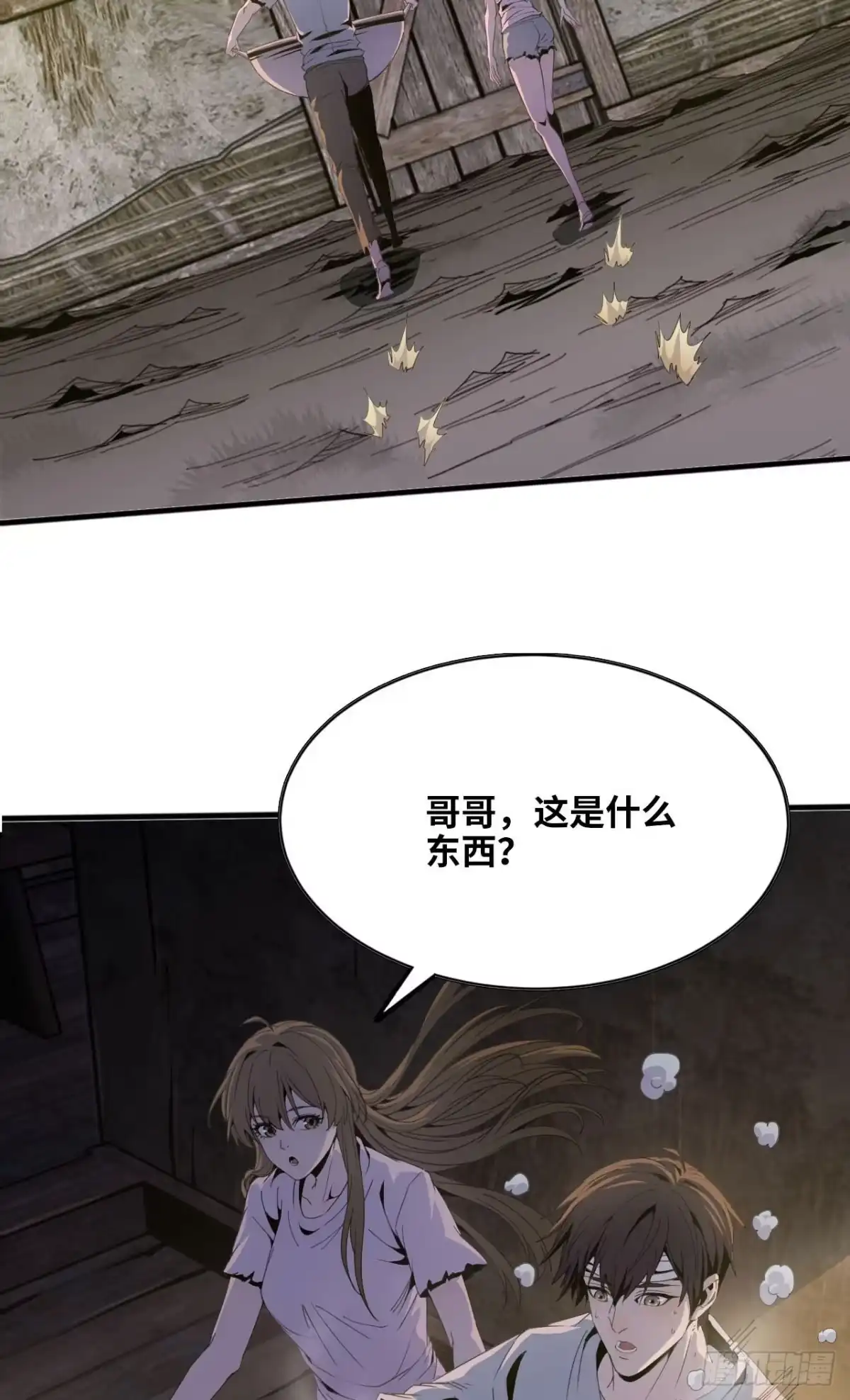 修仙大佬异世界开小号 05 炼鸡精 第20页