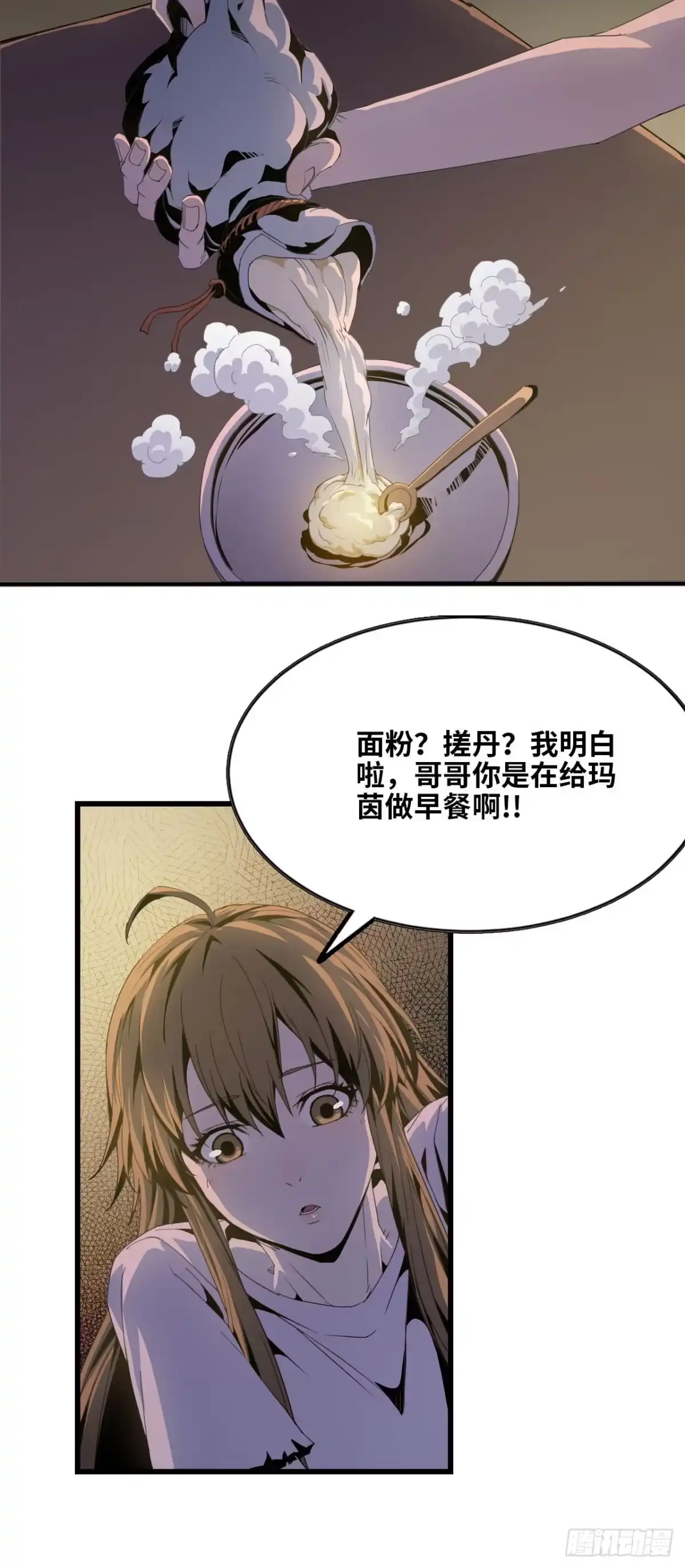 修仙大佬异世界开小号 05 炼鸡精 第29页