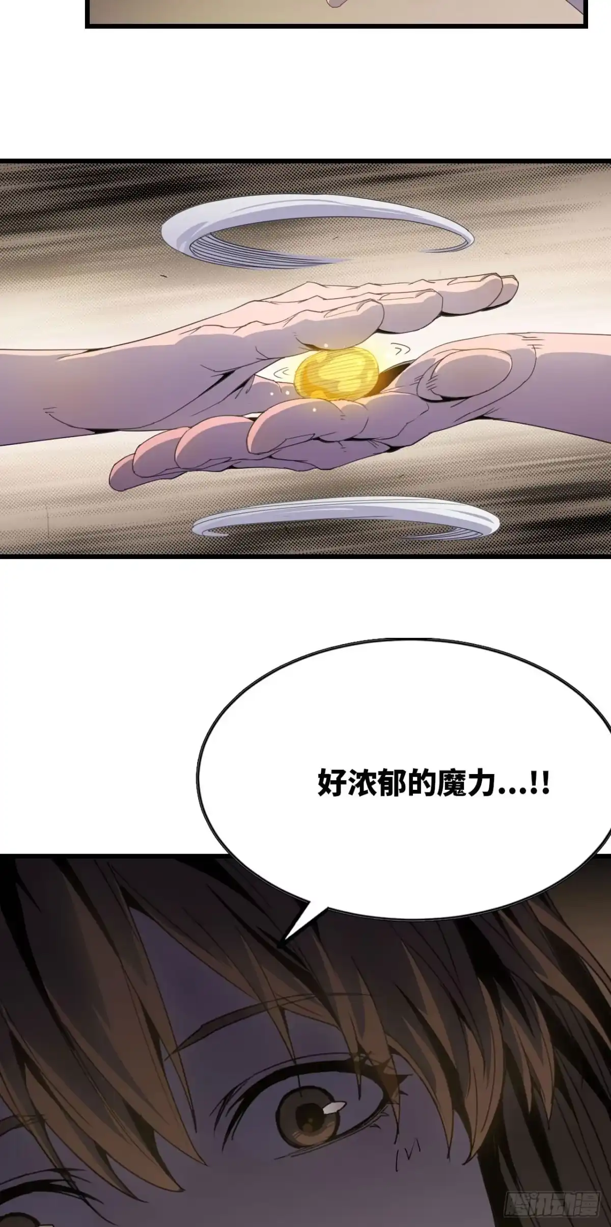 修仙大佬异世界开小号 05 炼鸡精 第31页