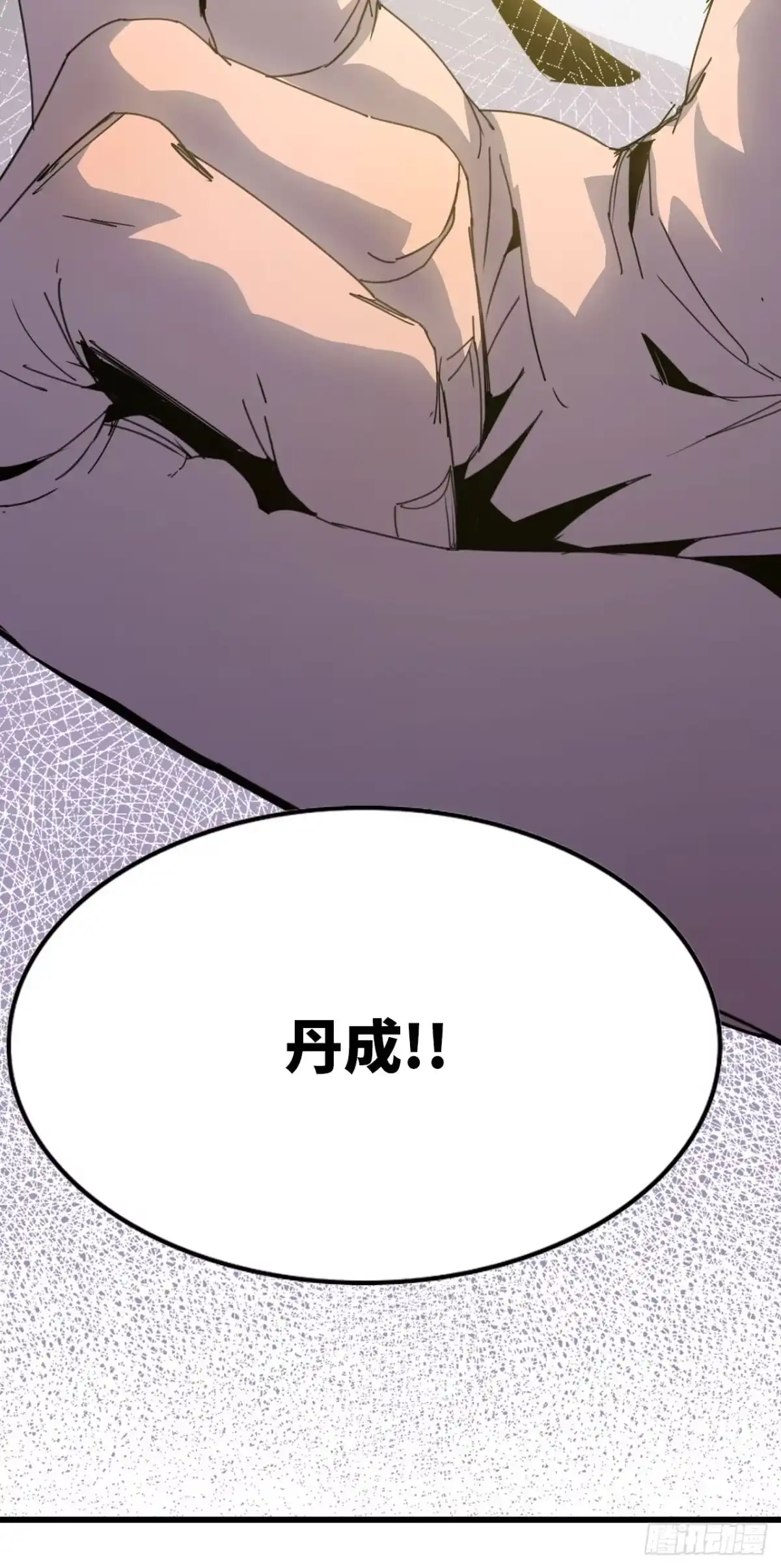 修仙大佬异世界开小号 05 炼鸡精 第33页
