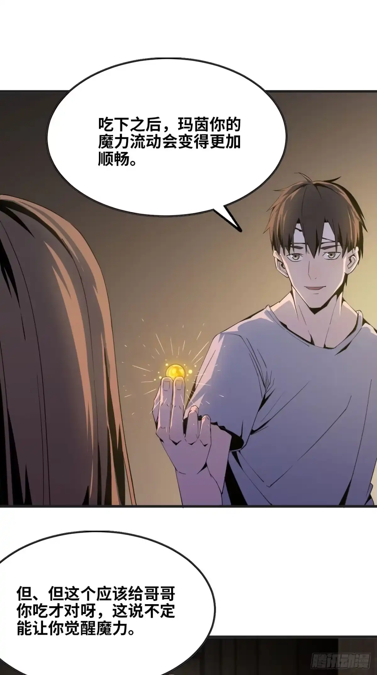 修仙大佬异世界开小号 05 炼鸡精 第34页
