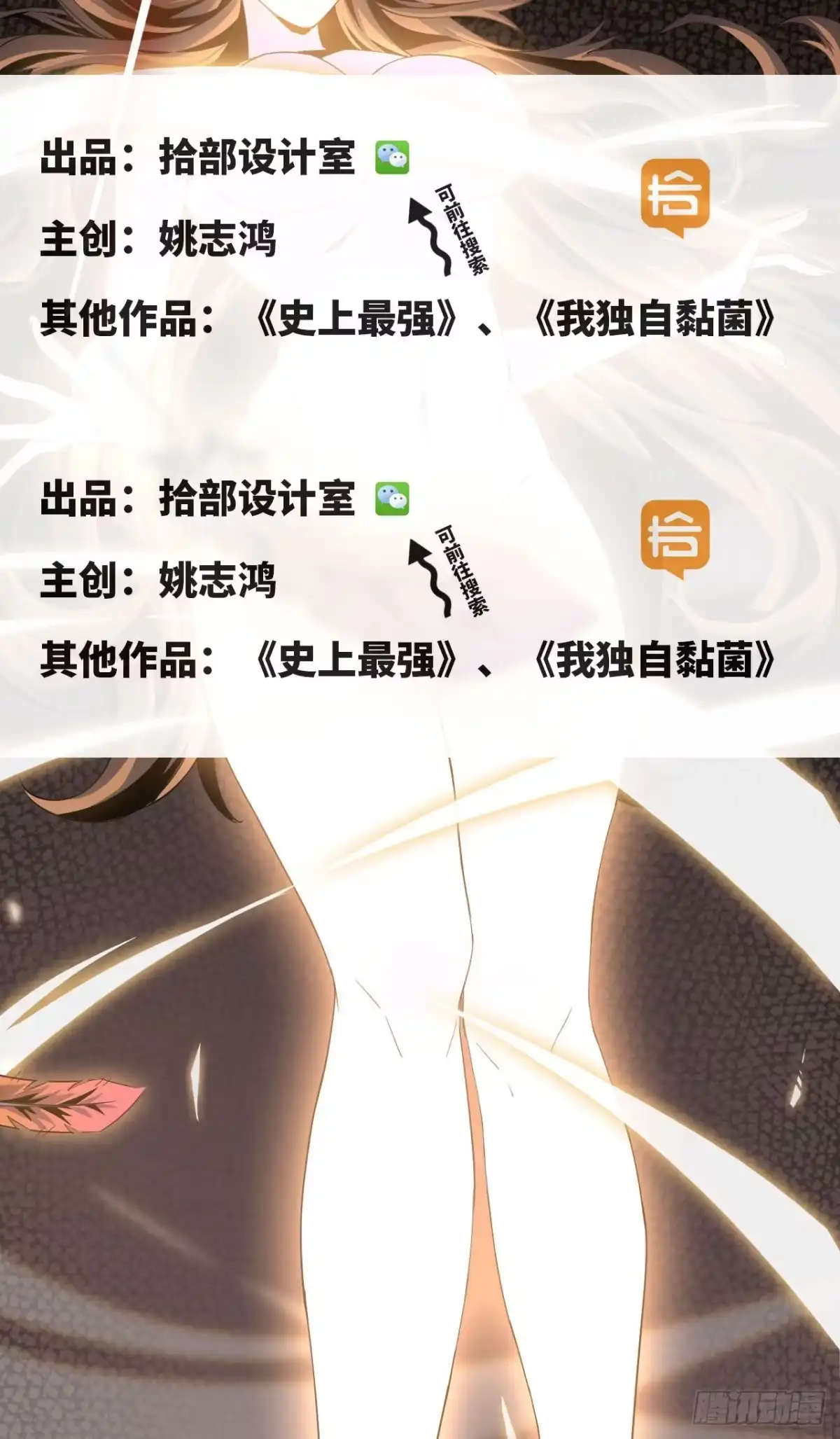 修仙大佬异世界开小号 05 炼鸡精 第42页