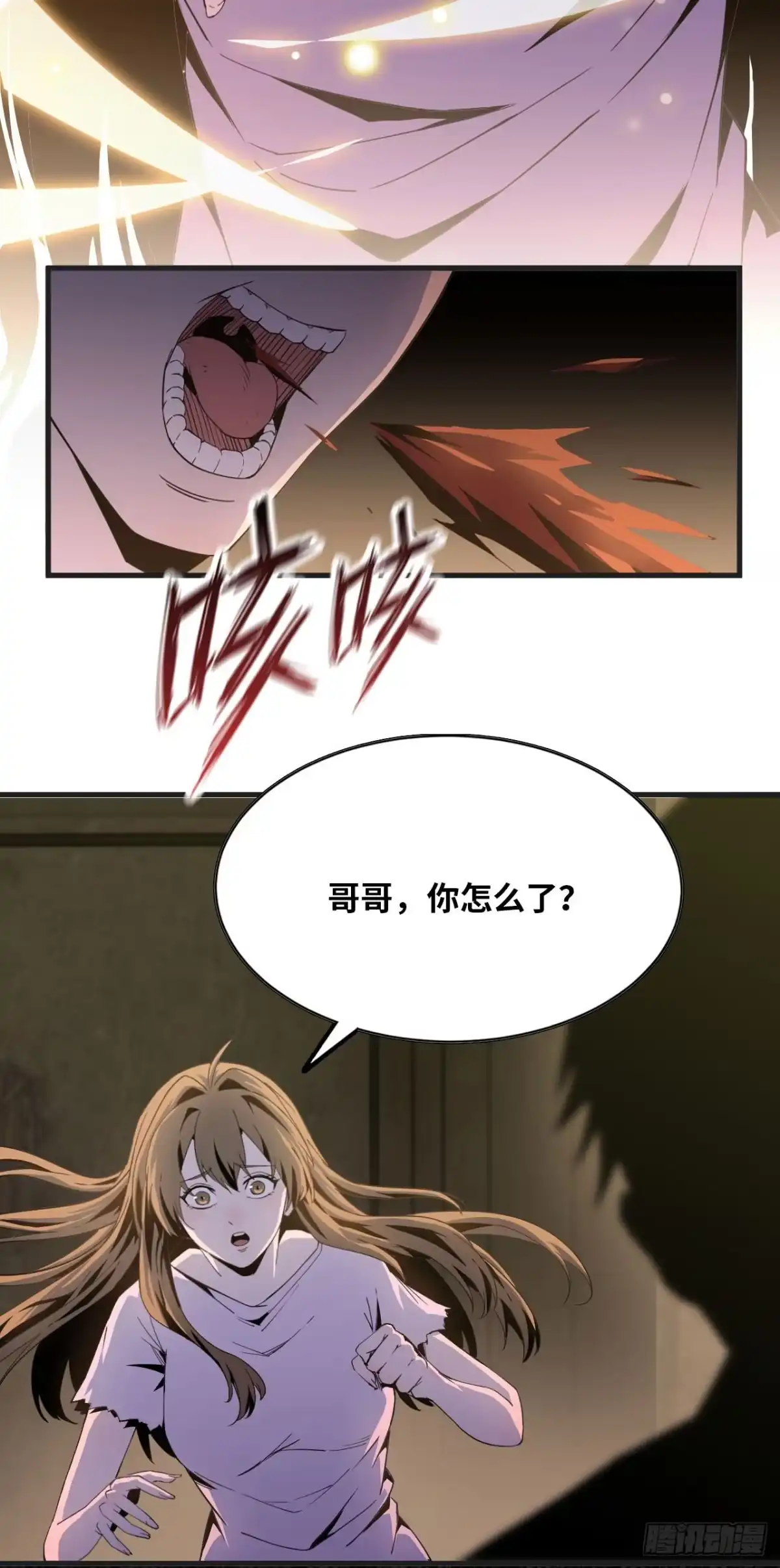 修仙大佬异世界开小号 05 炼鸡精 第47页