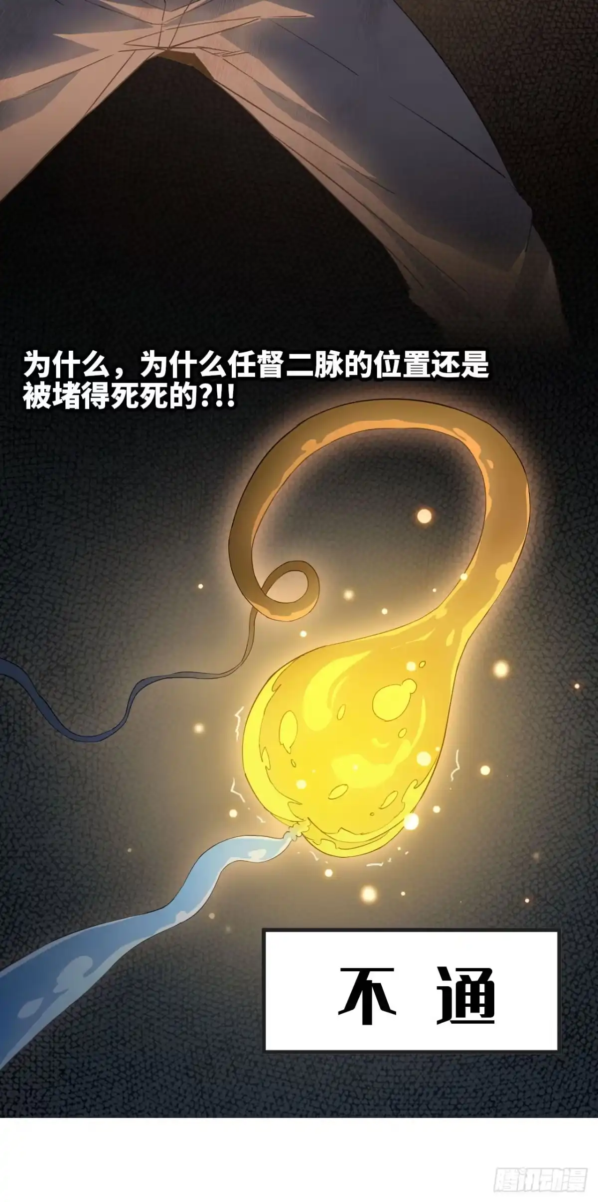修仙大佬异世界开小号 05 炼鸡精 第49页