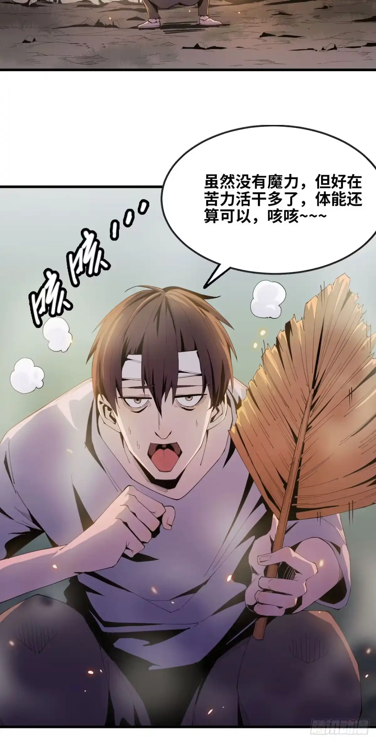 修仙大佬异世界开小号 05 炼鸡精 第5页