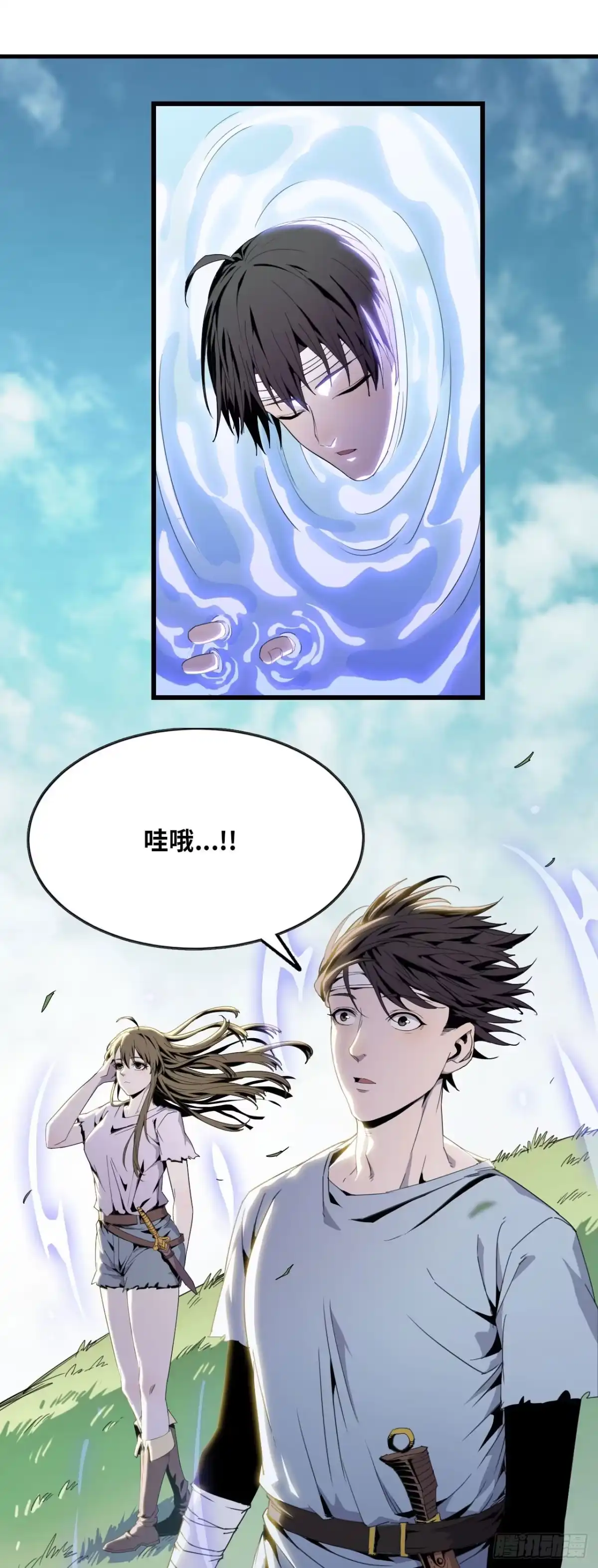 修仙大佬异世界开小号 06 进入副本 第10页