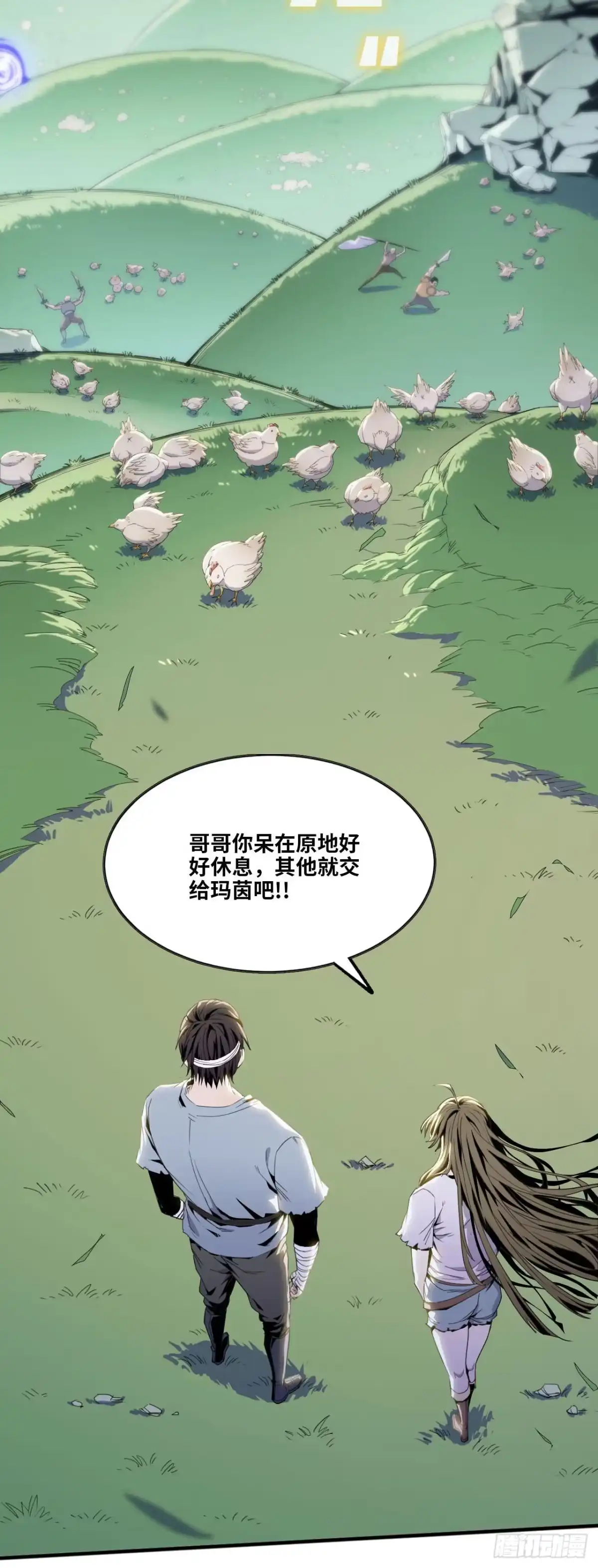 修仙大佬异世界开小号 06 进入副本 第12页