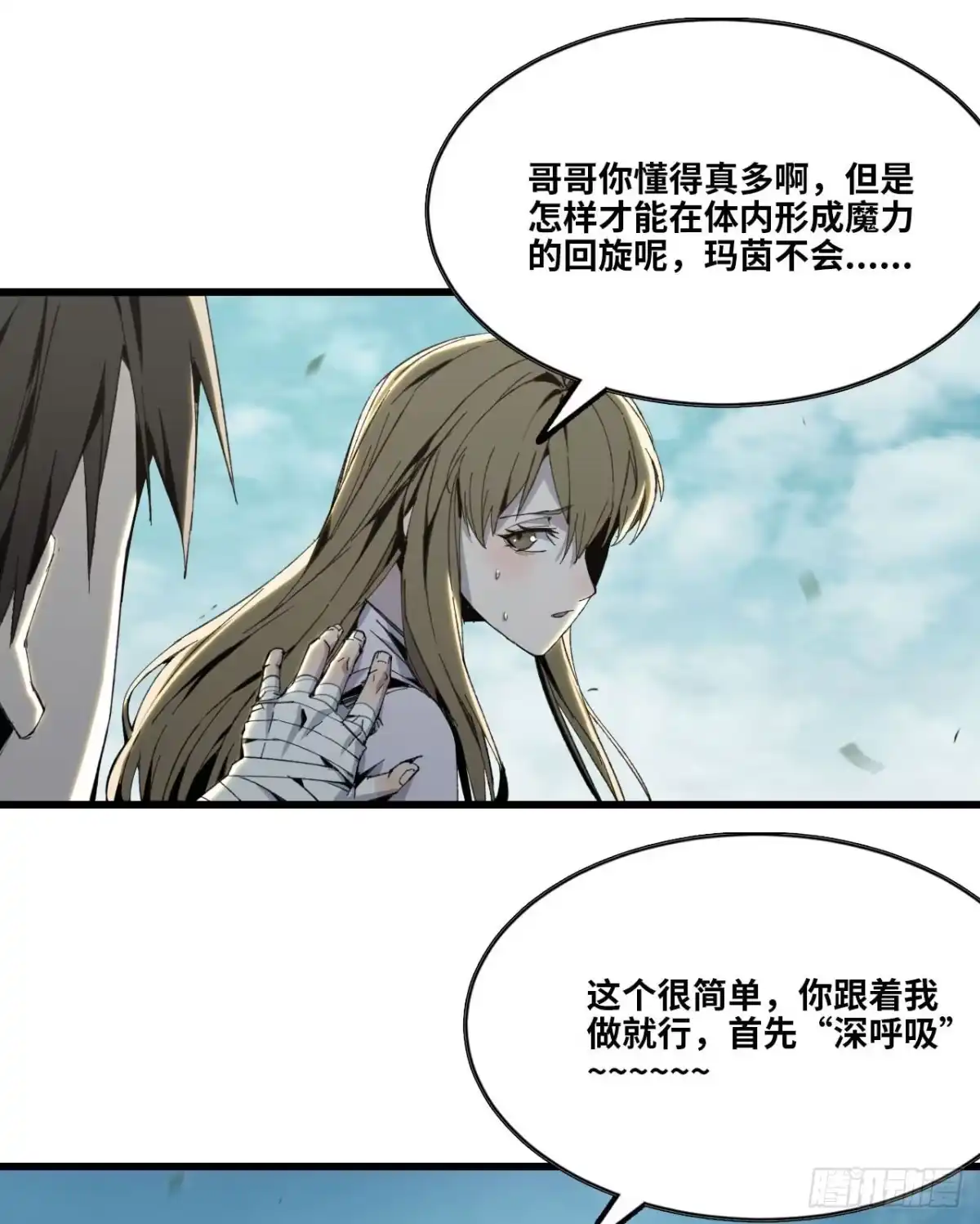 修仙大佬异世界开小号 06 进入副本 第22页