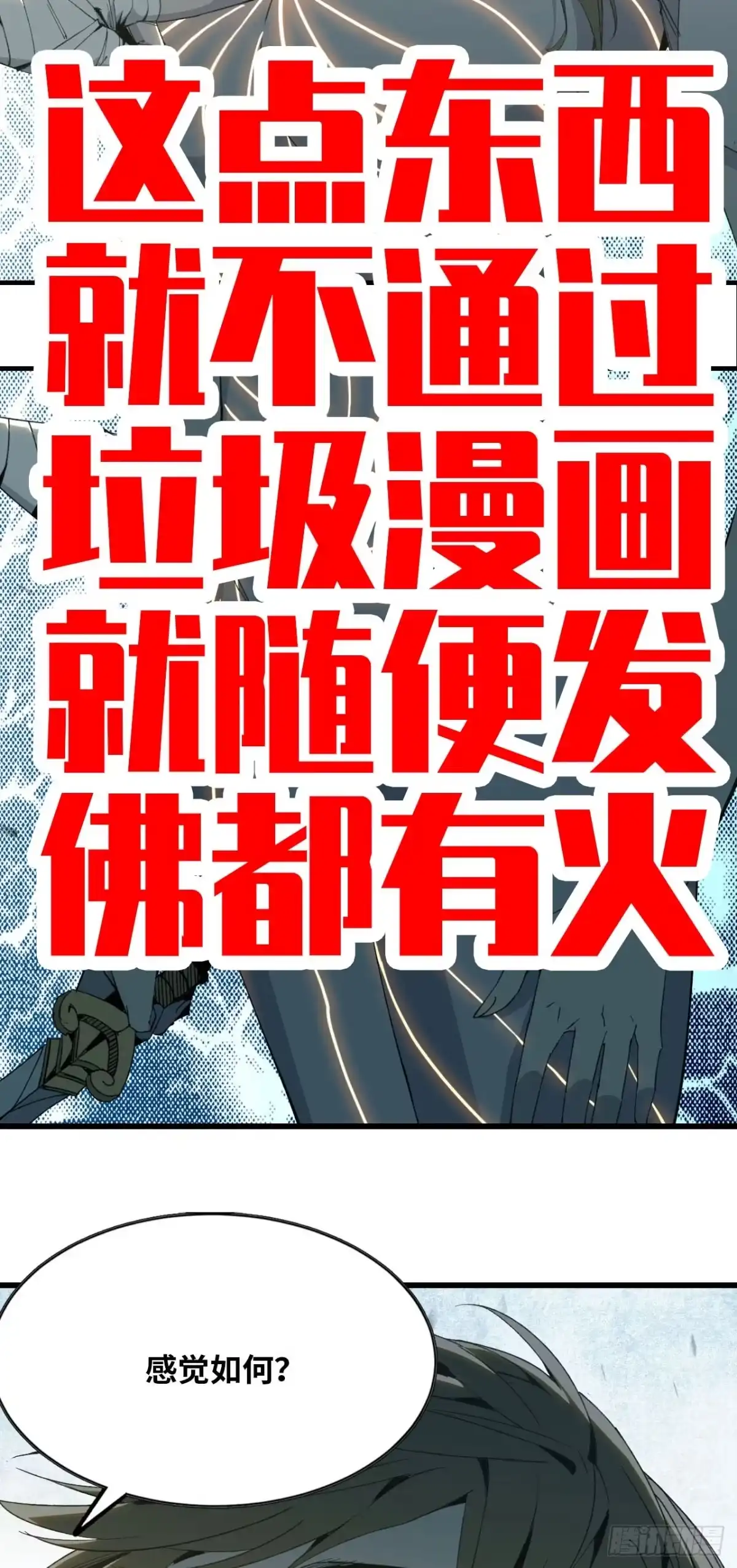修仙大佬异世界开小号 06 进入副本 第27页