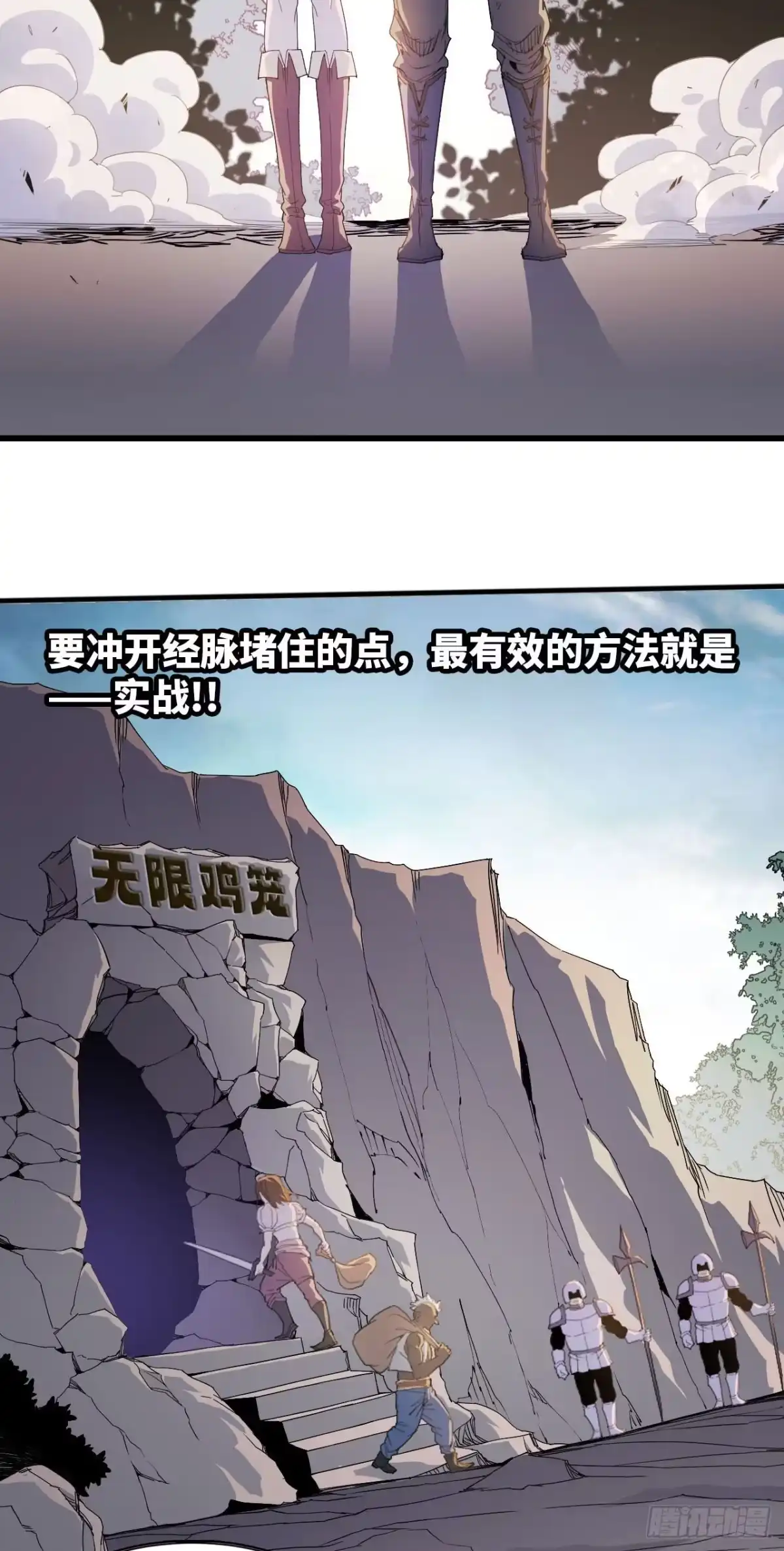 修仙大佬异世界开小号 06 进入副本 第3页
