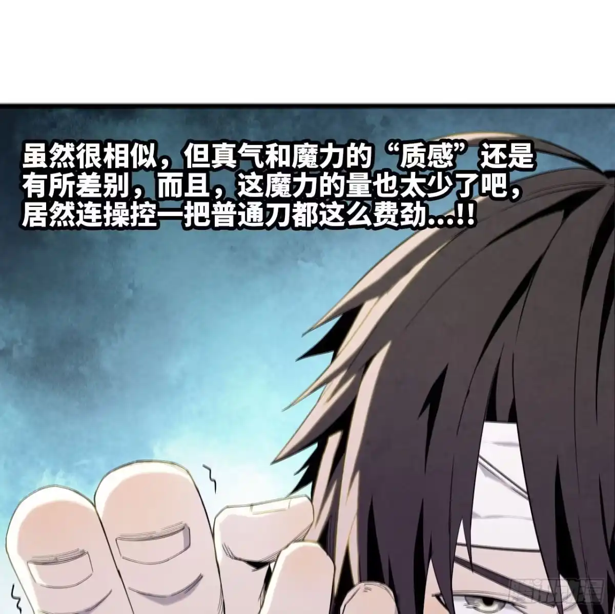 修仙大佬异世界开小号 06 进入副本 第34页