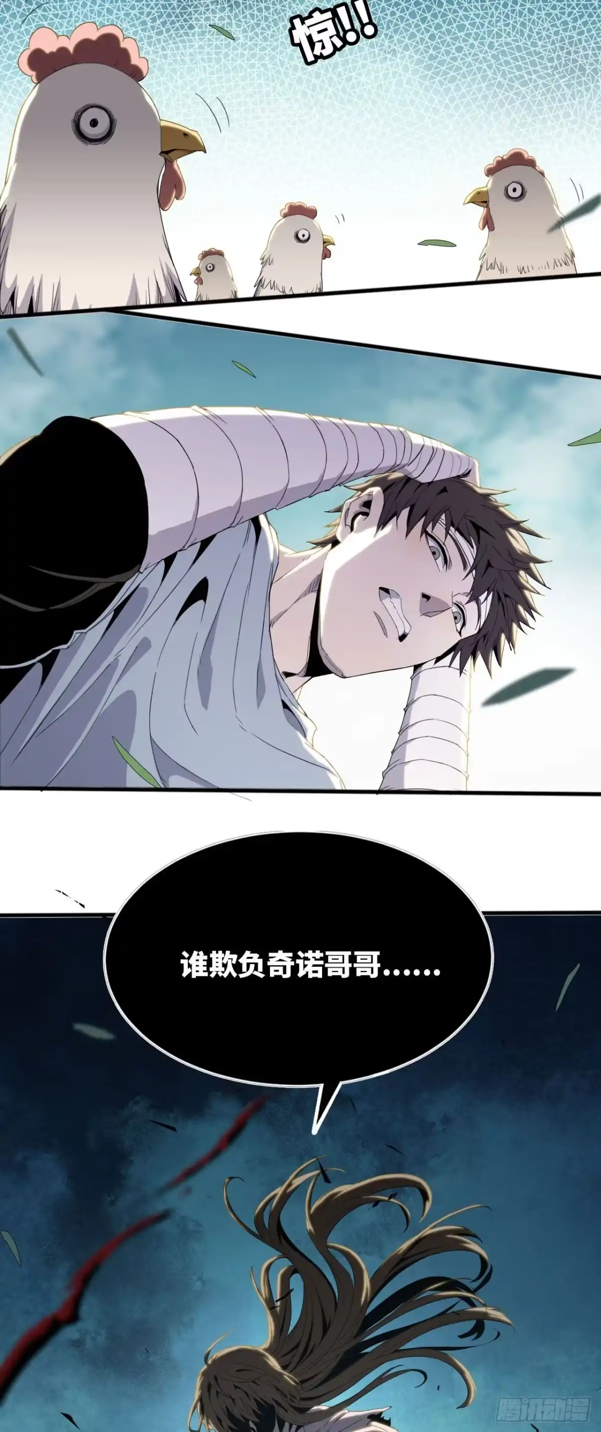 修仙大佬异世界开小号 07 初试驭宠 第12页